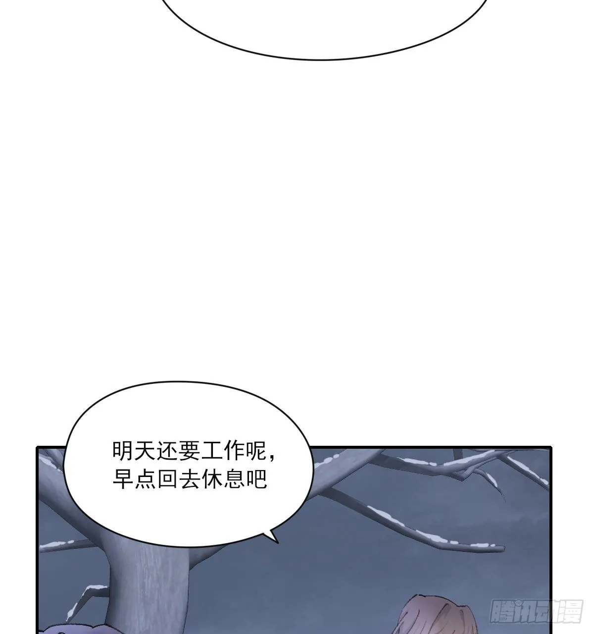 "我喜欢你！” 第70页