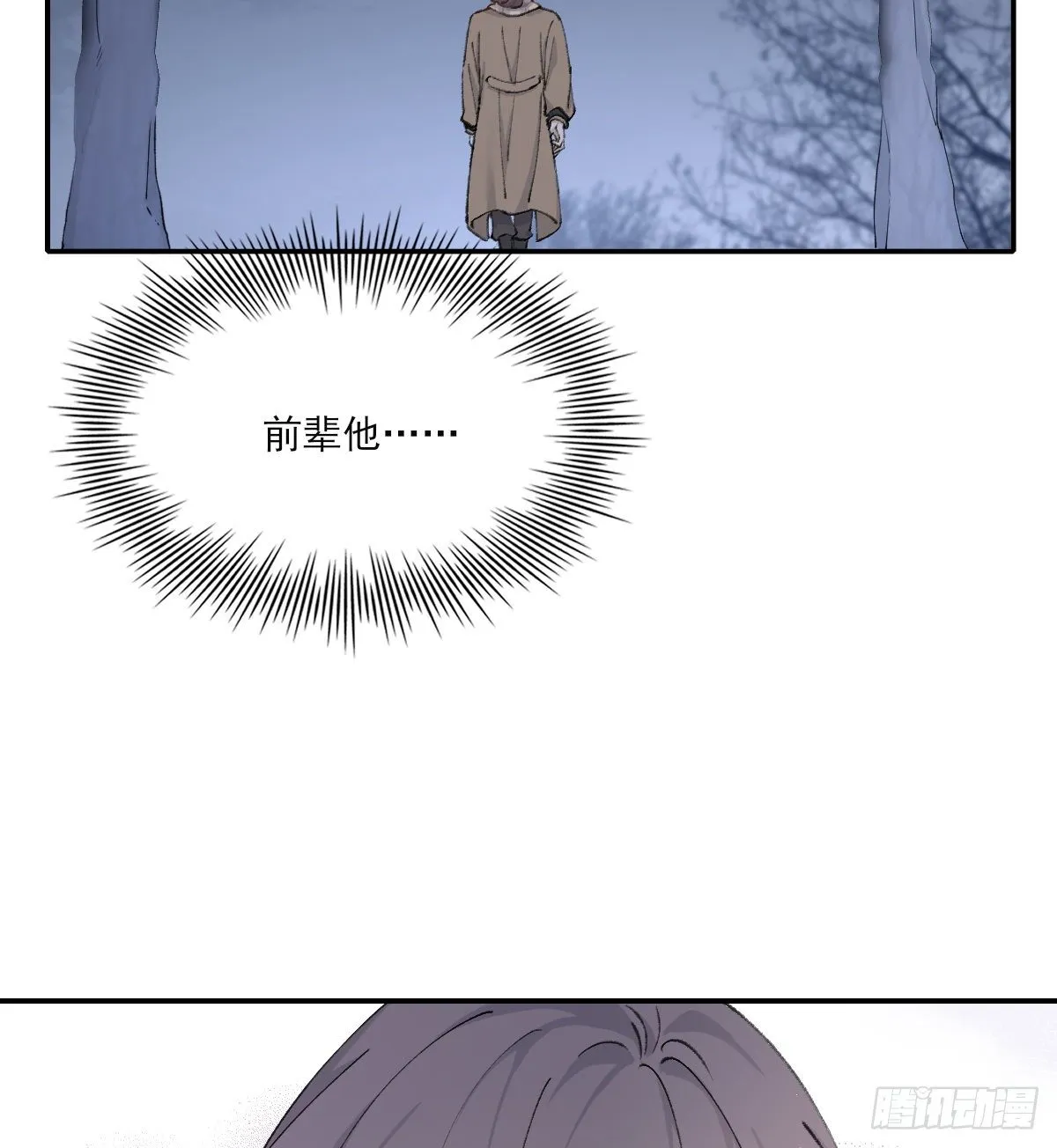 "我喜欢你！” 第74页