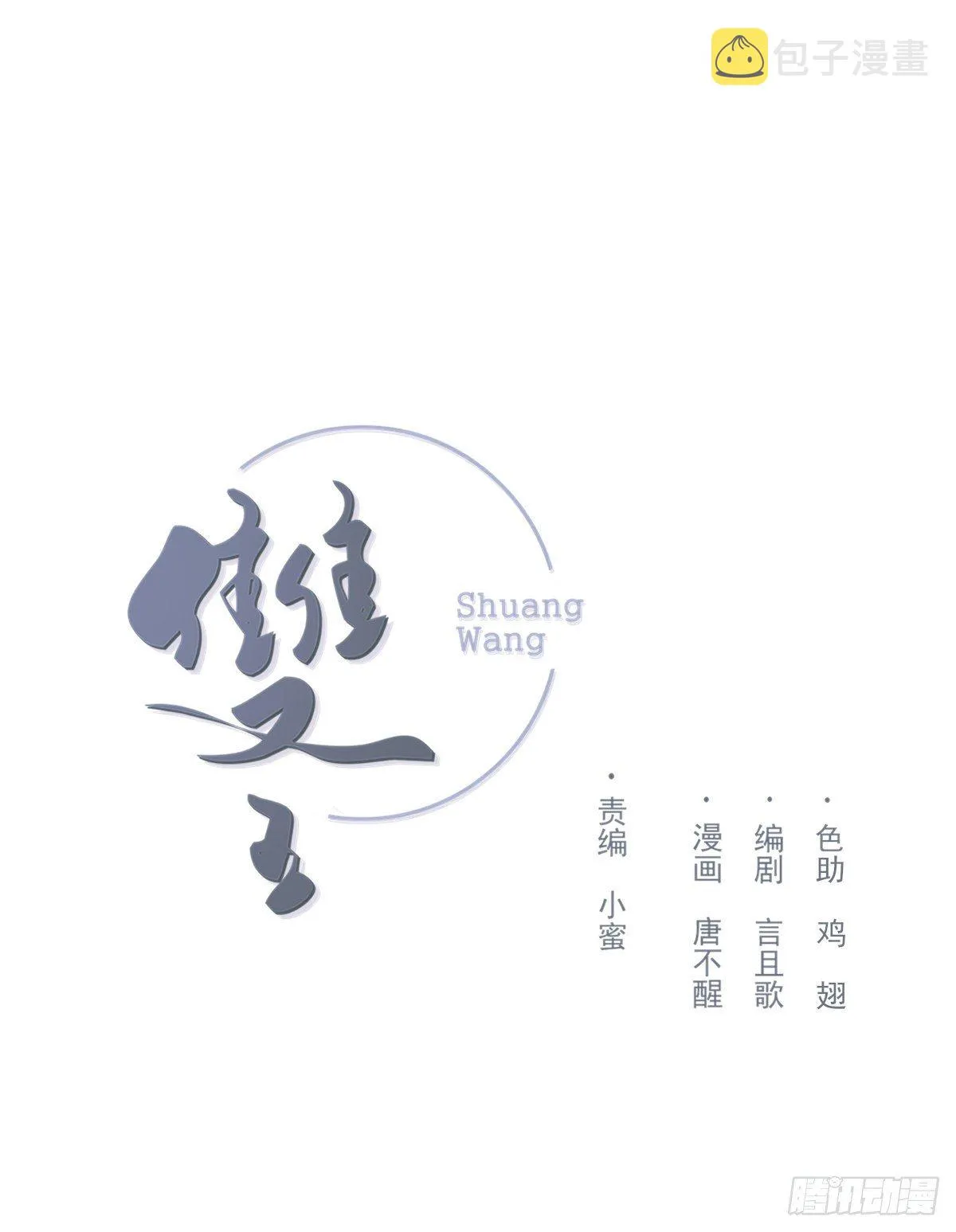 撒娇 第1页
