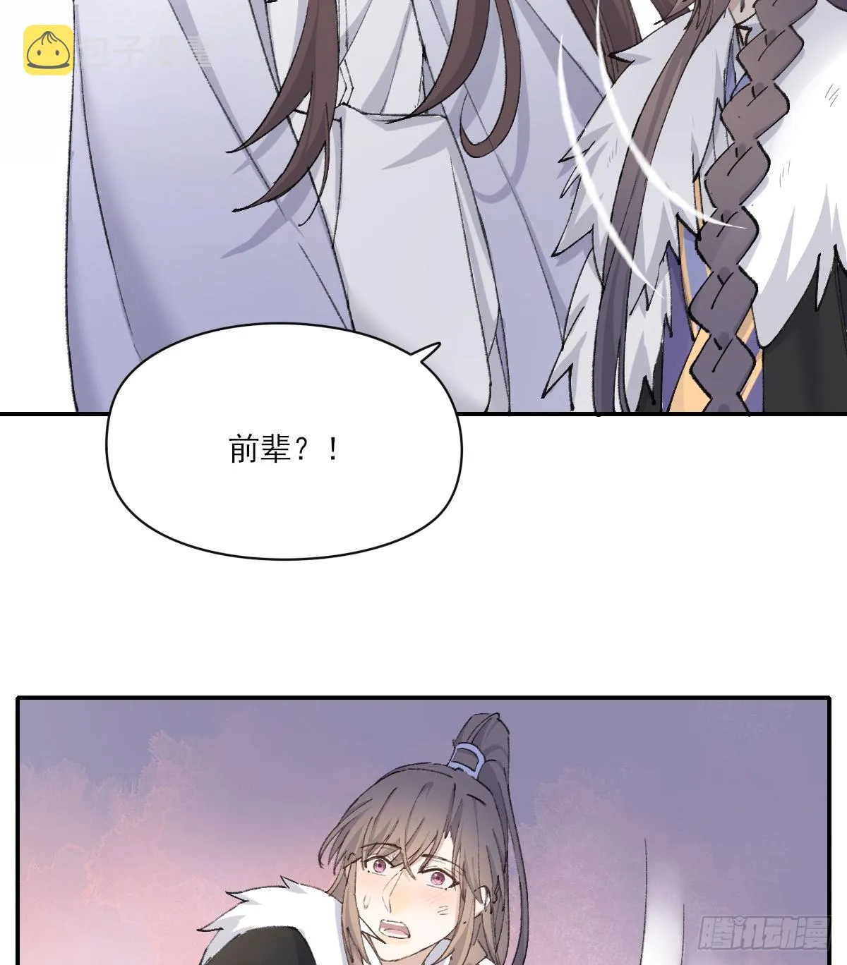 撒娇 第11页