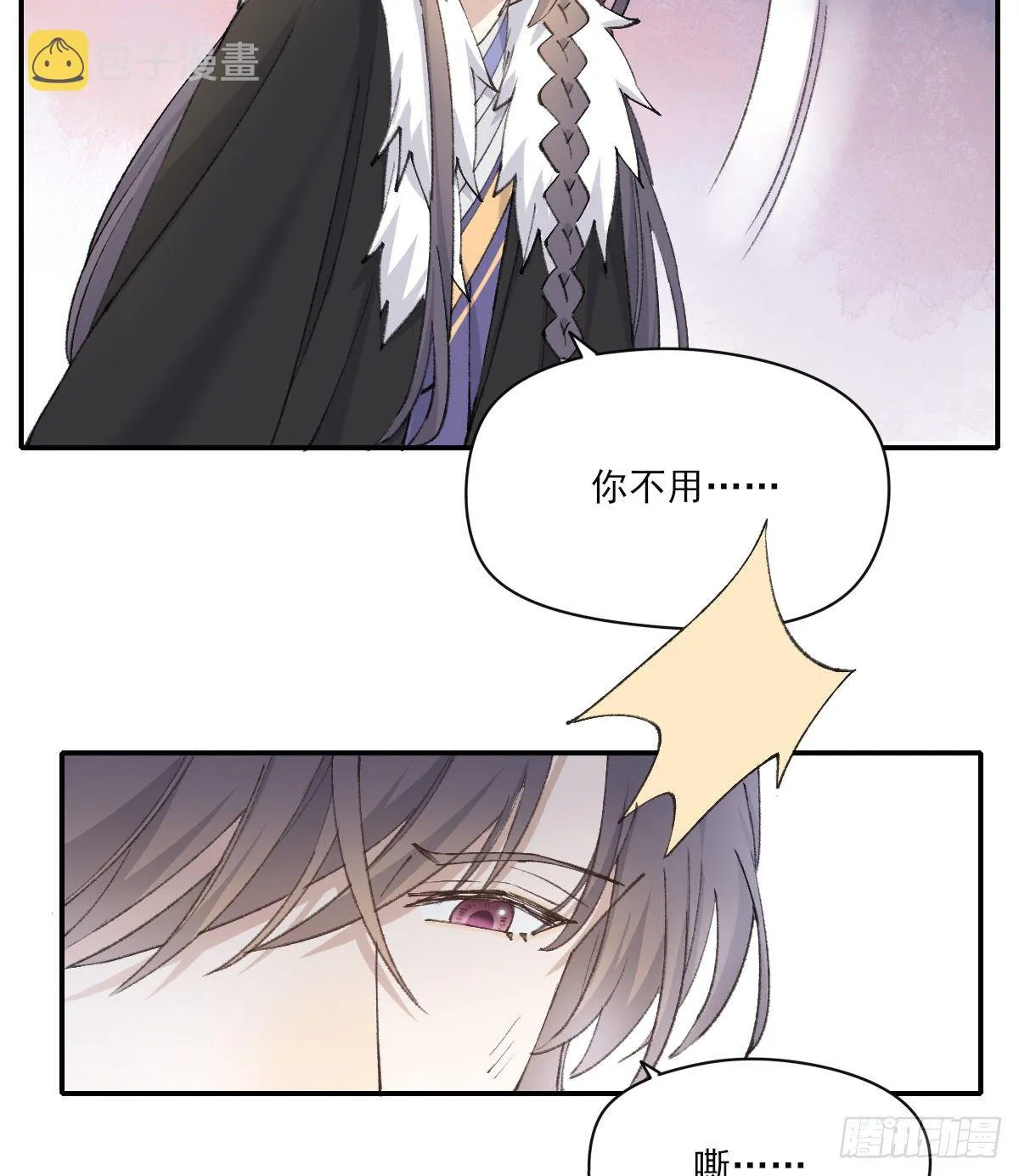撒娇 第12页