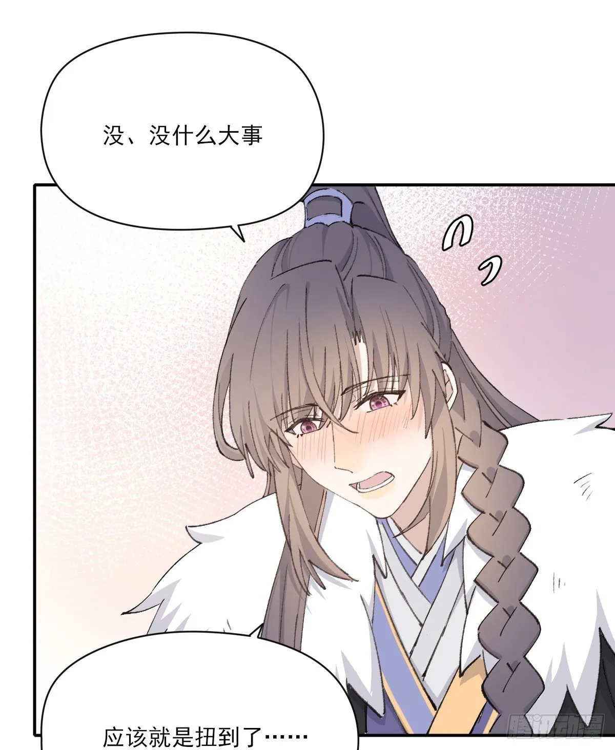 撒娇 第15页
