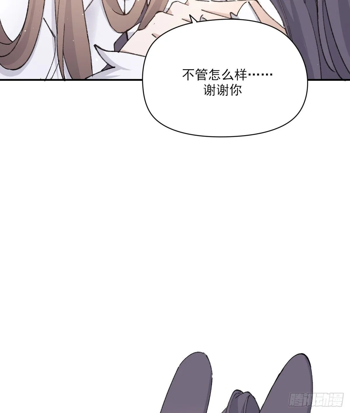 撒娇 第21页