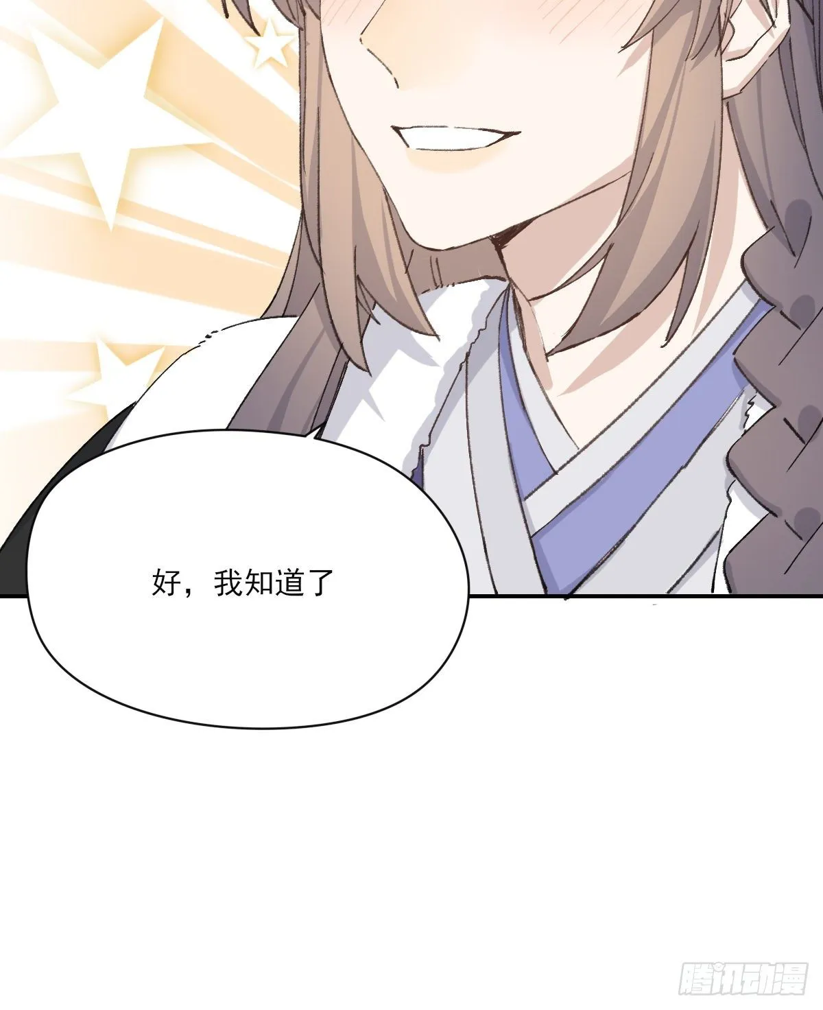 撒娇 第37页