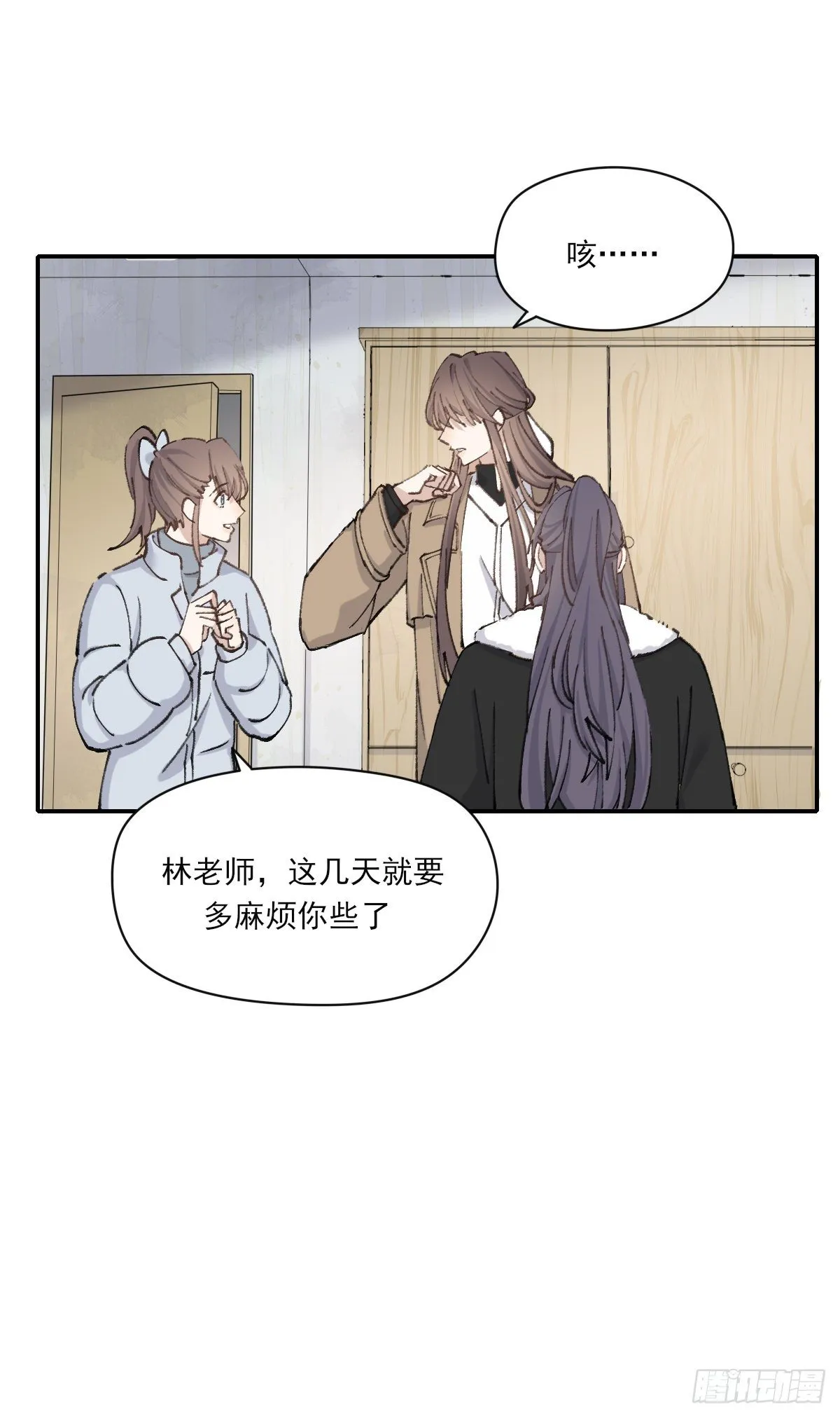 撒娇 第38页
