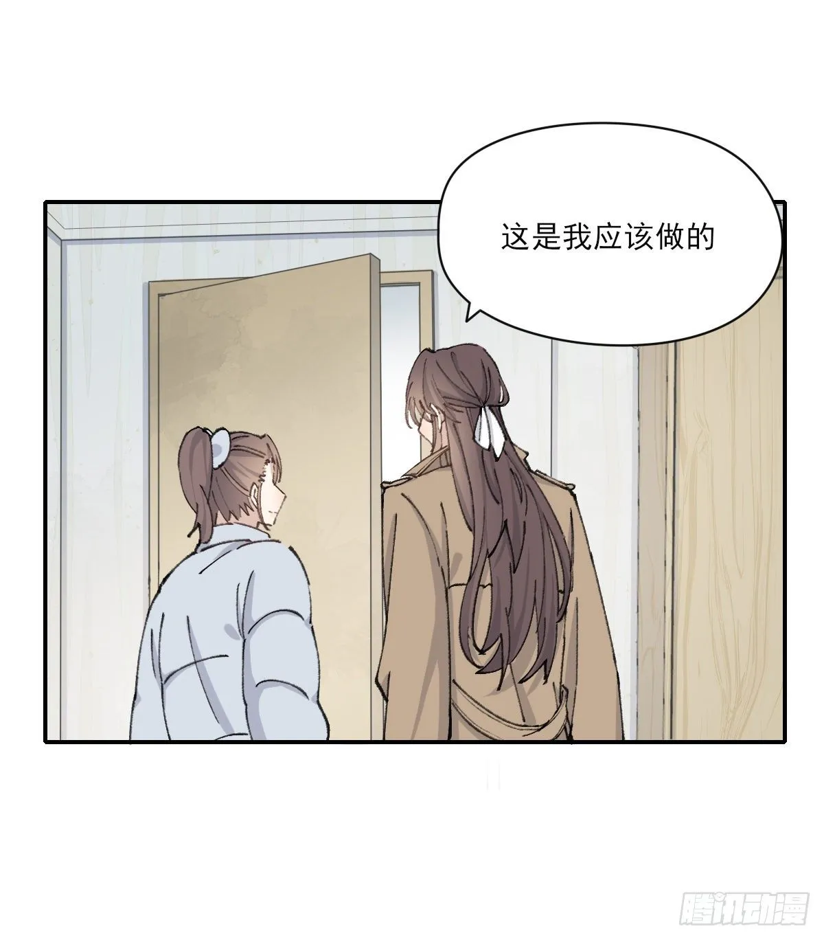 撒娇 第39页