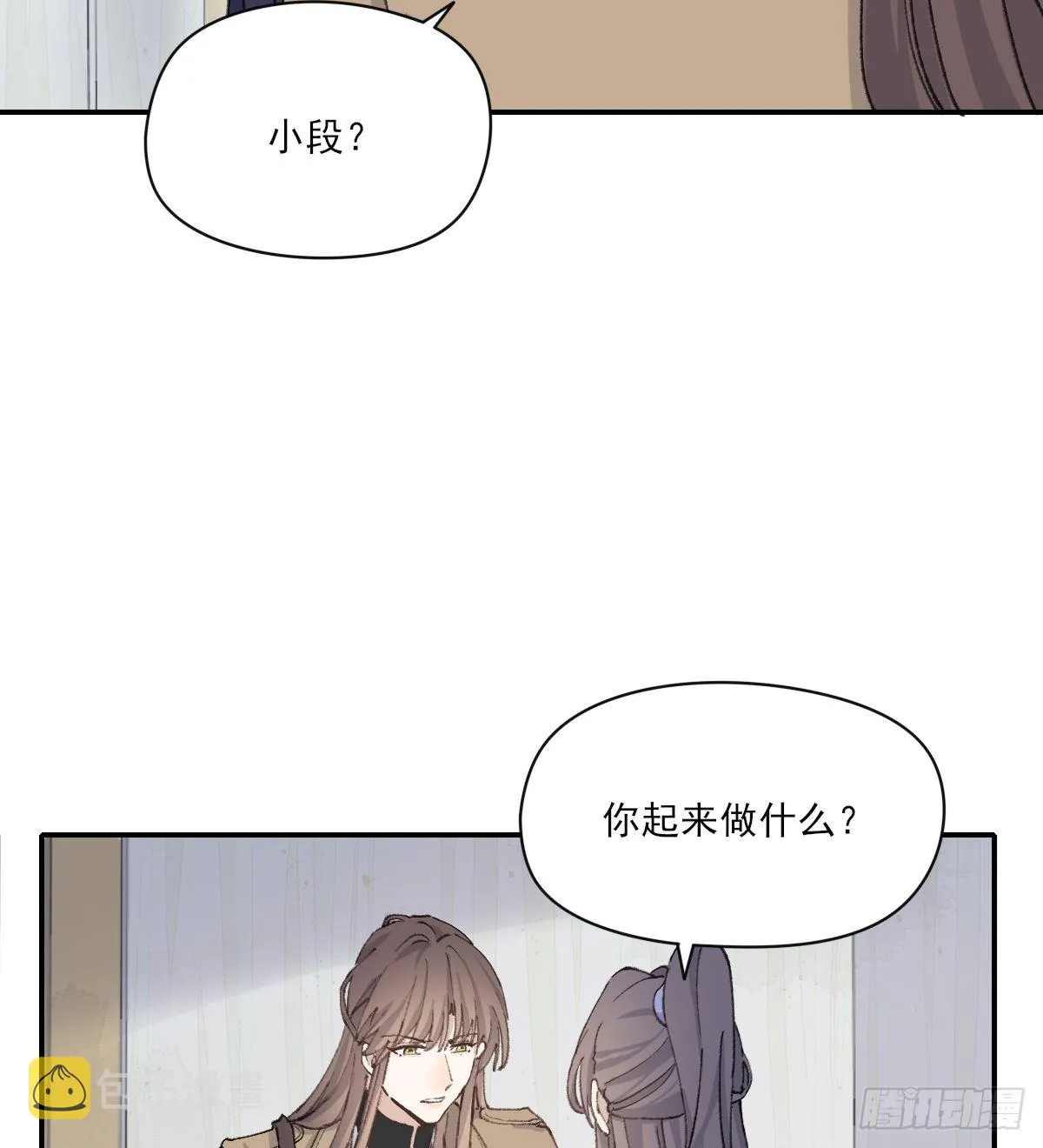 撒娇 第44页