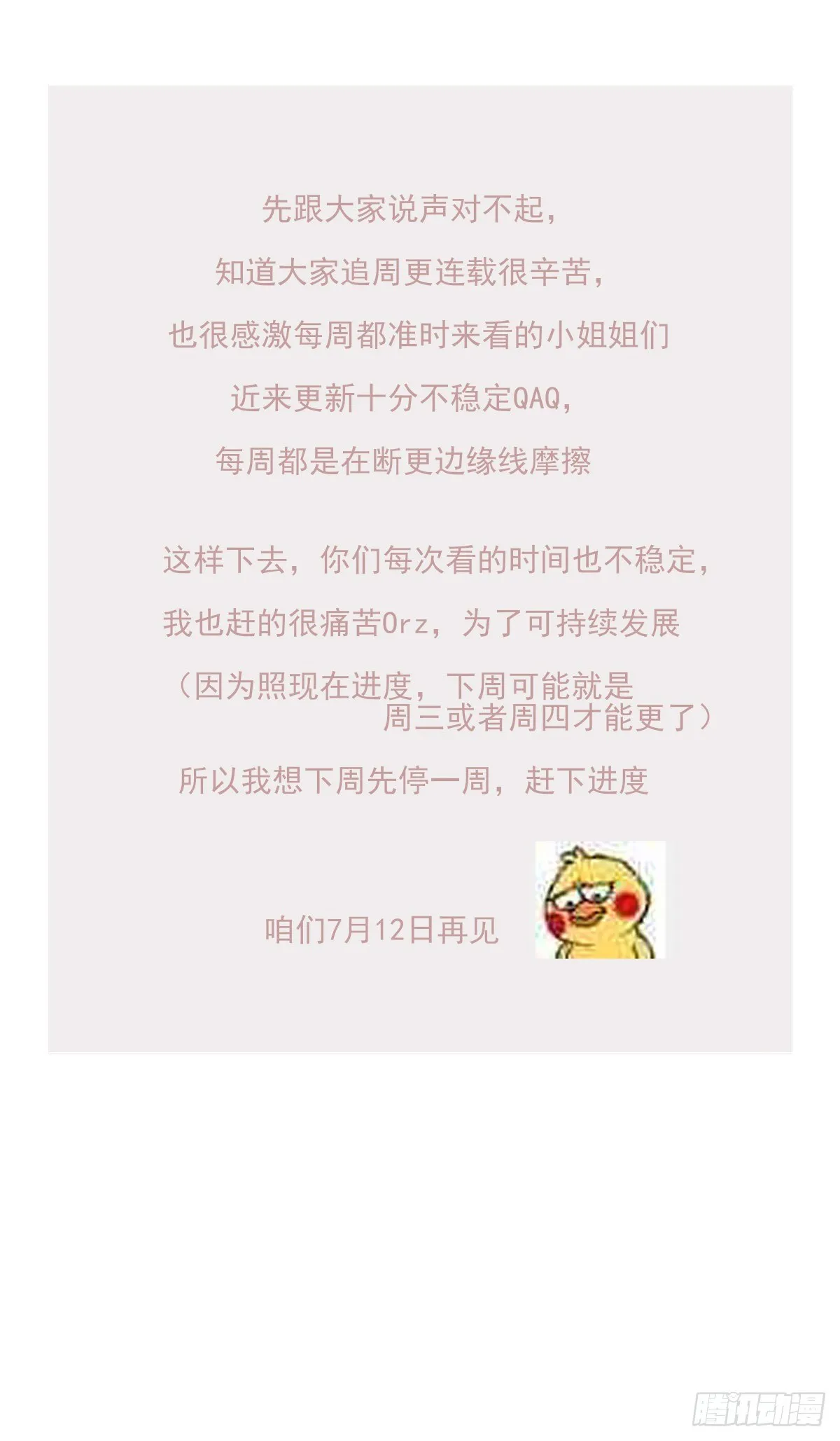 撒娇 第53页