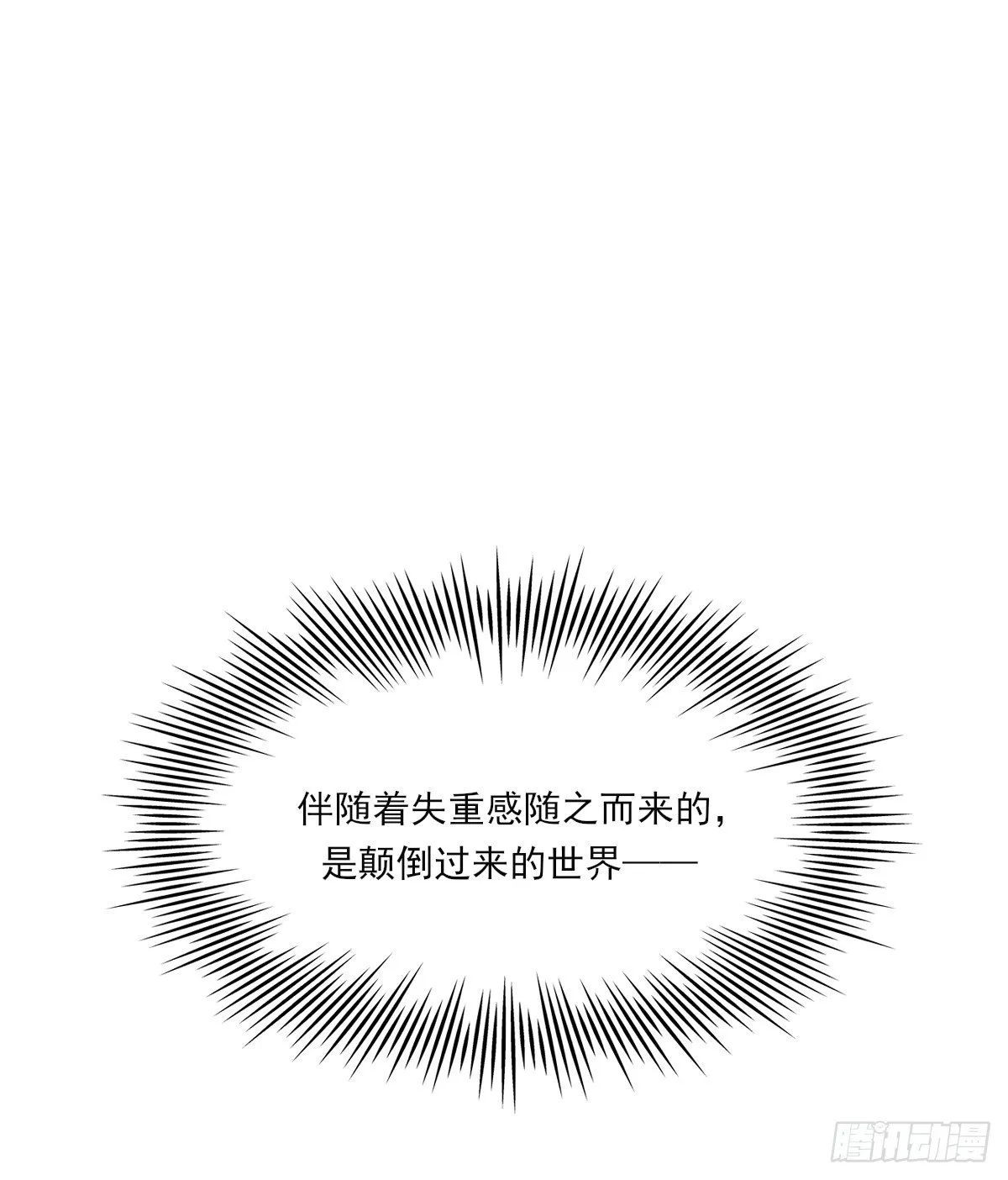 受伤 第6页