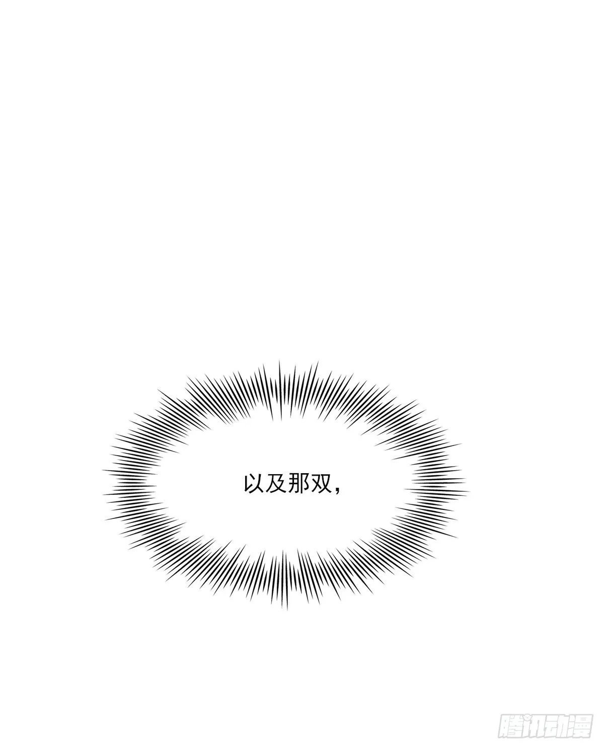 受伤 第8页