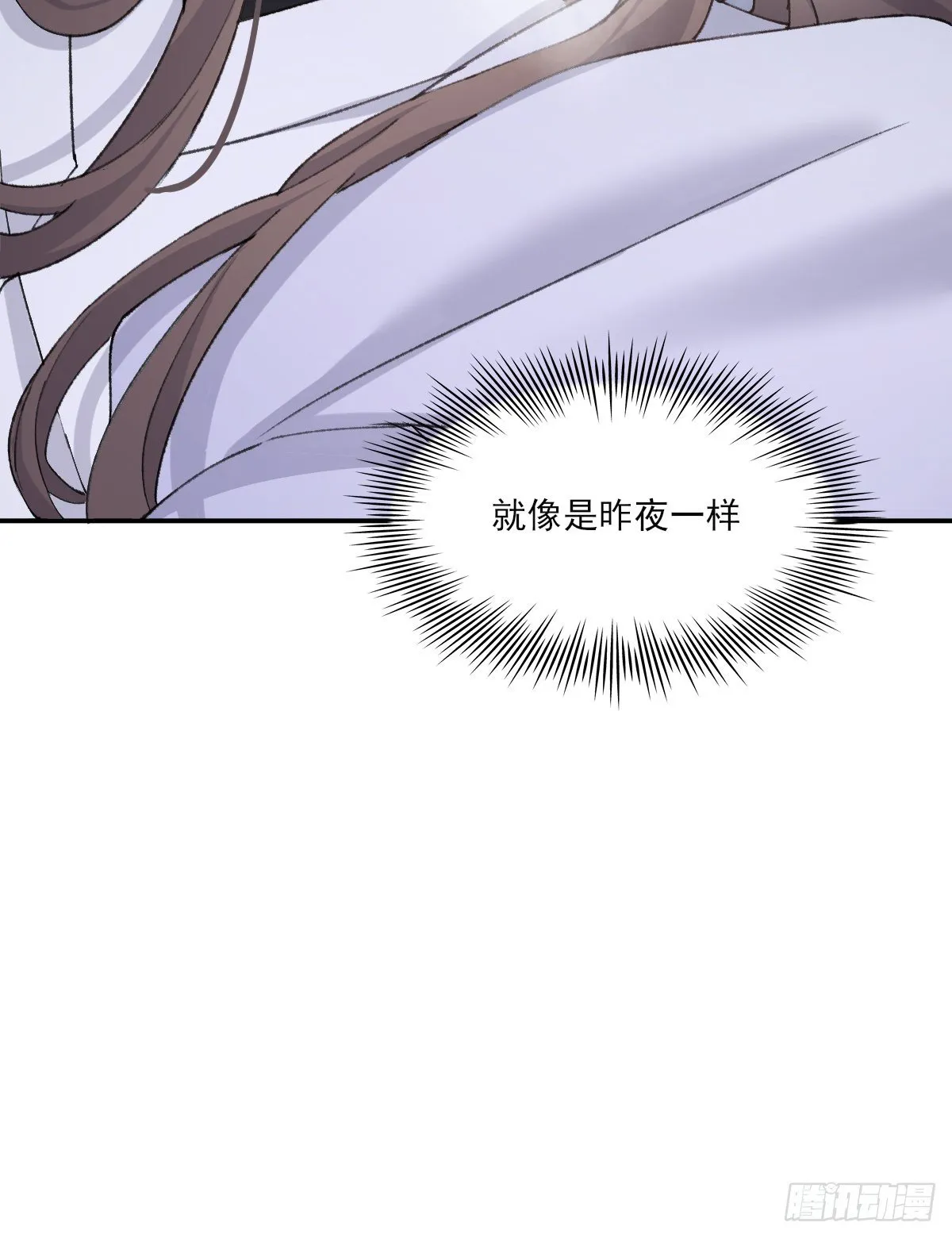 受伤 第21页