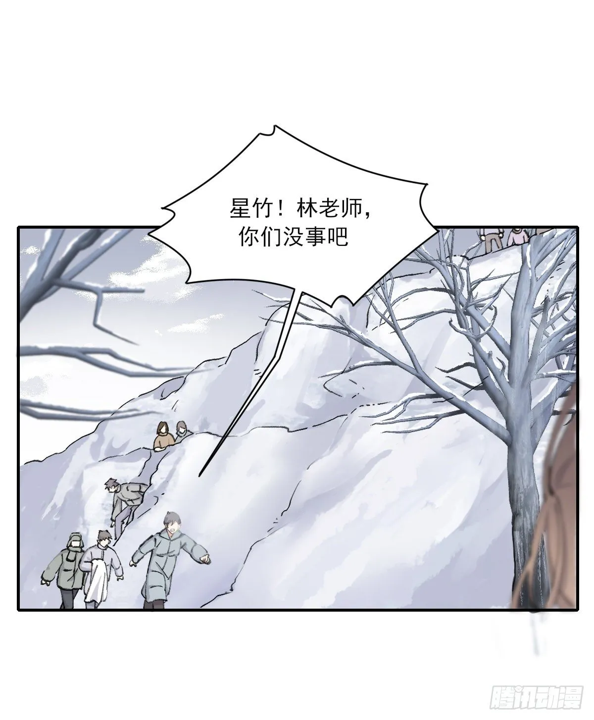 受伤 第22页