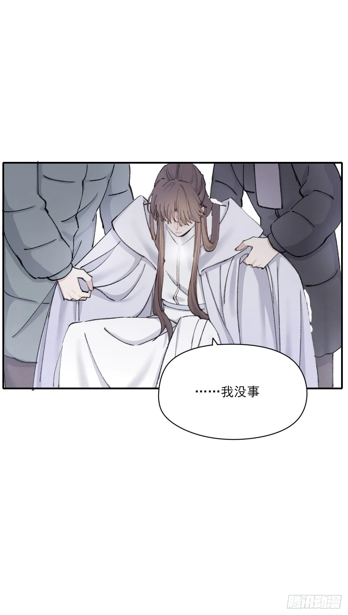 受伤 第23页