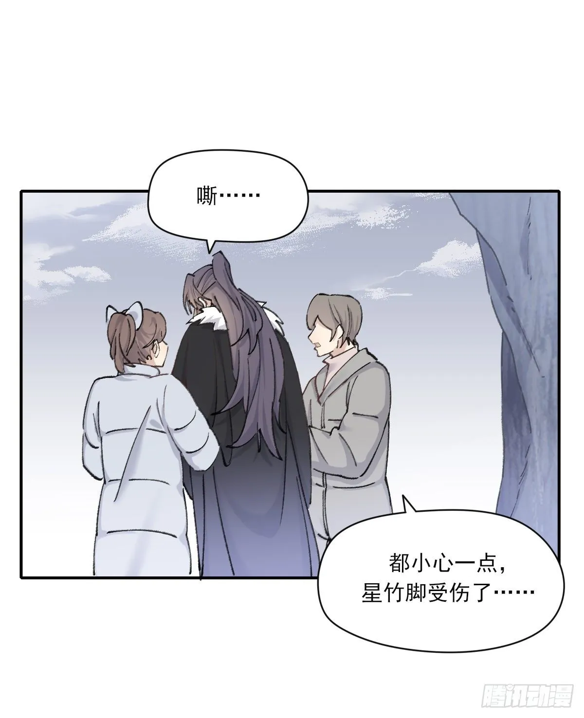 受伤 第24页