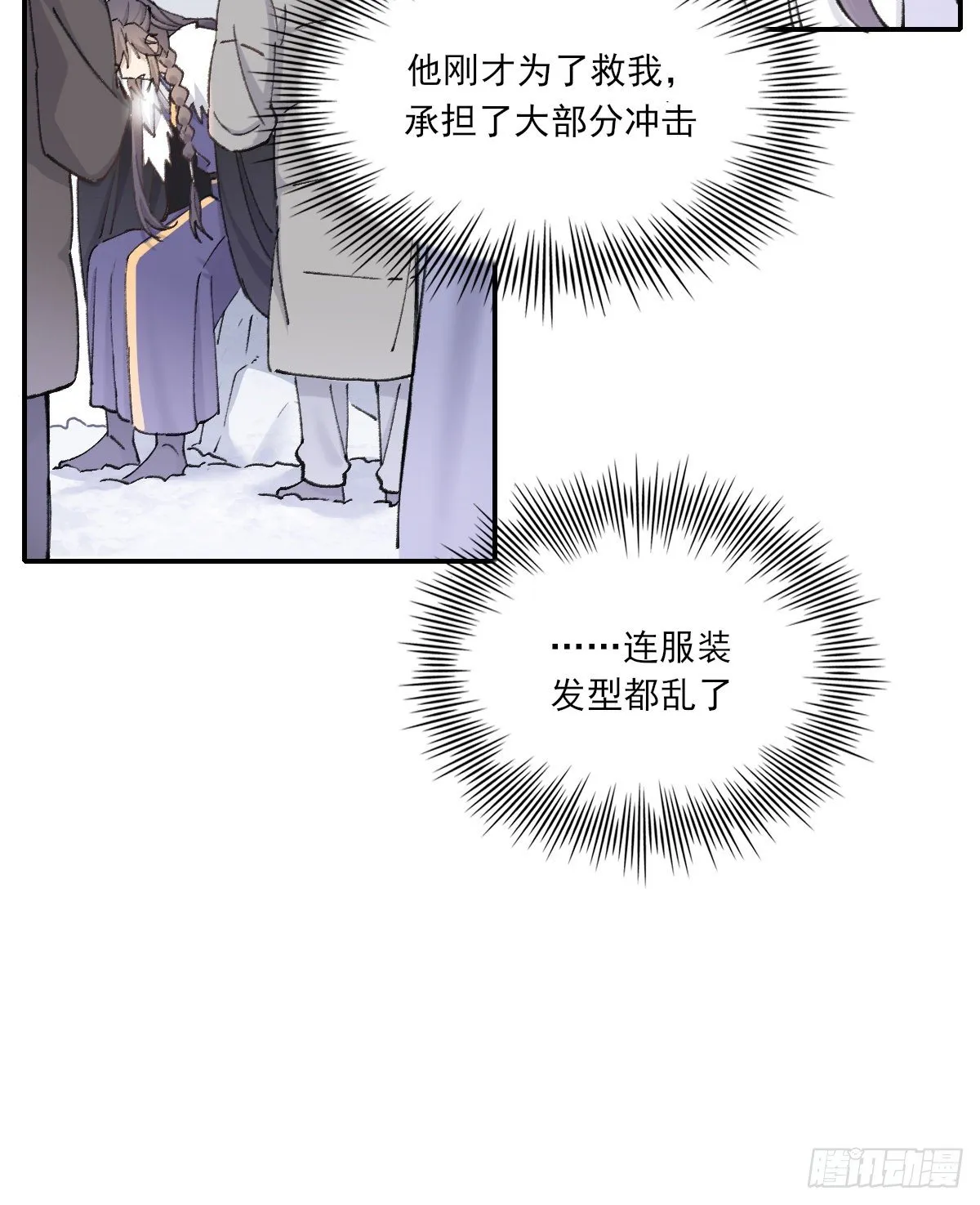 受伤 第26页