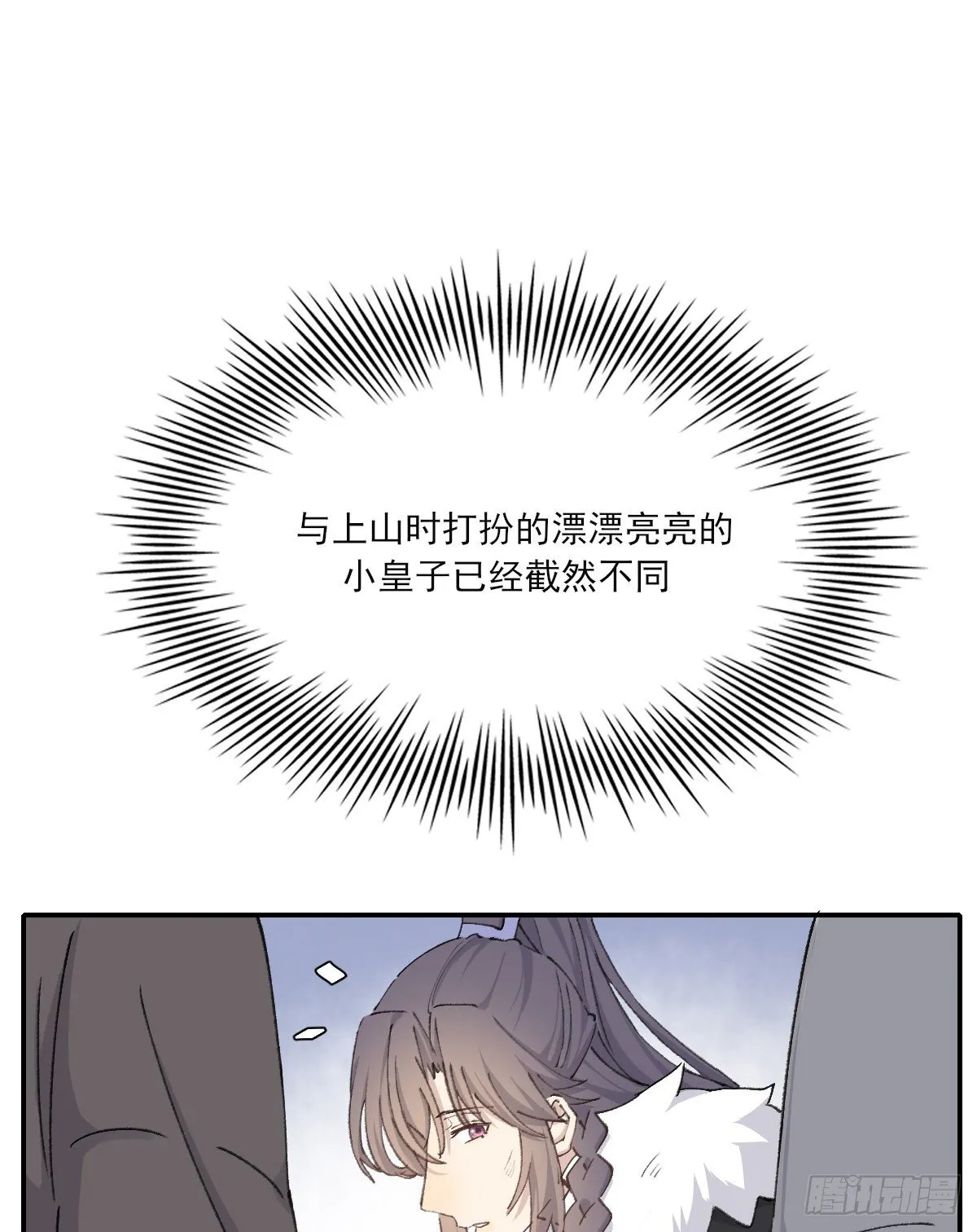 受伤 第27页