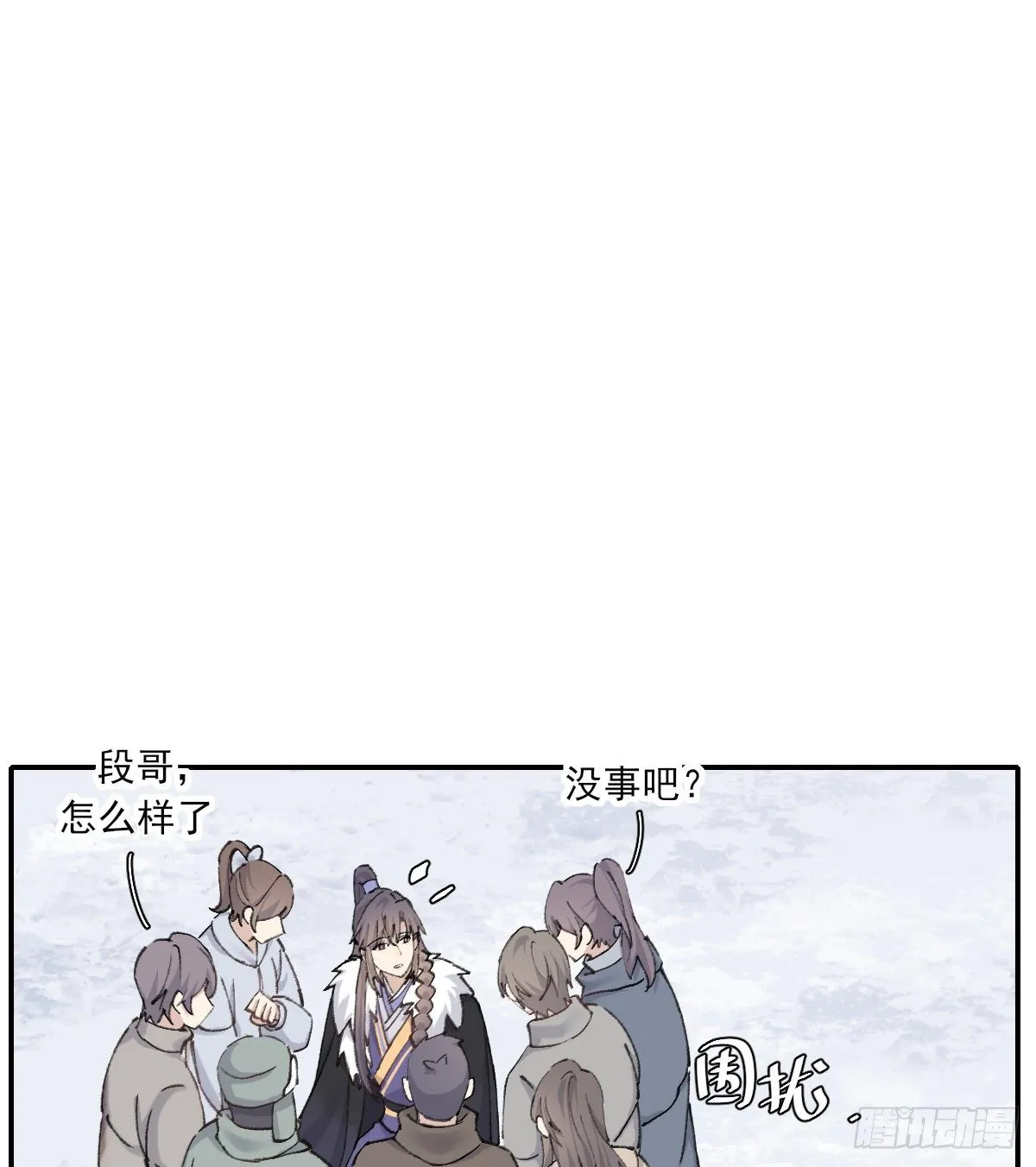 受伤 第32页