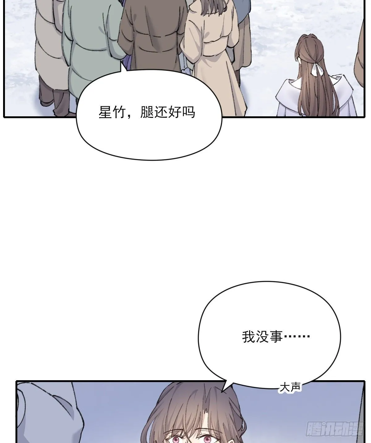 受伤 第33页