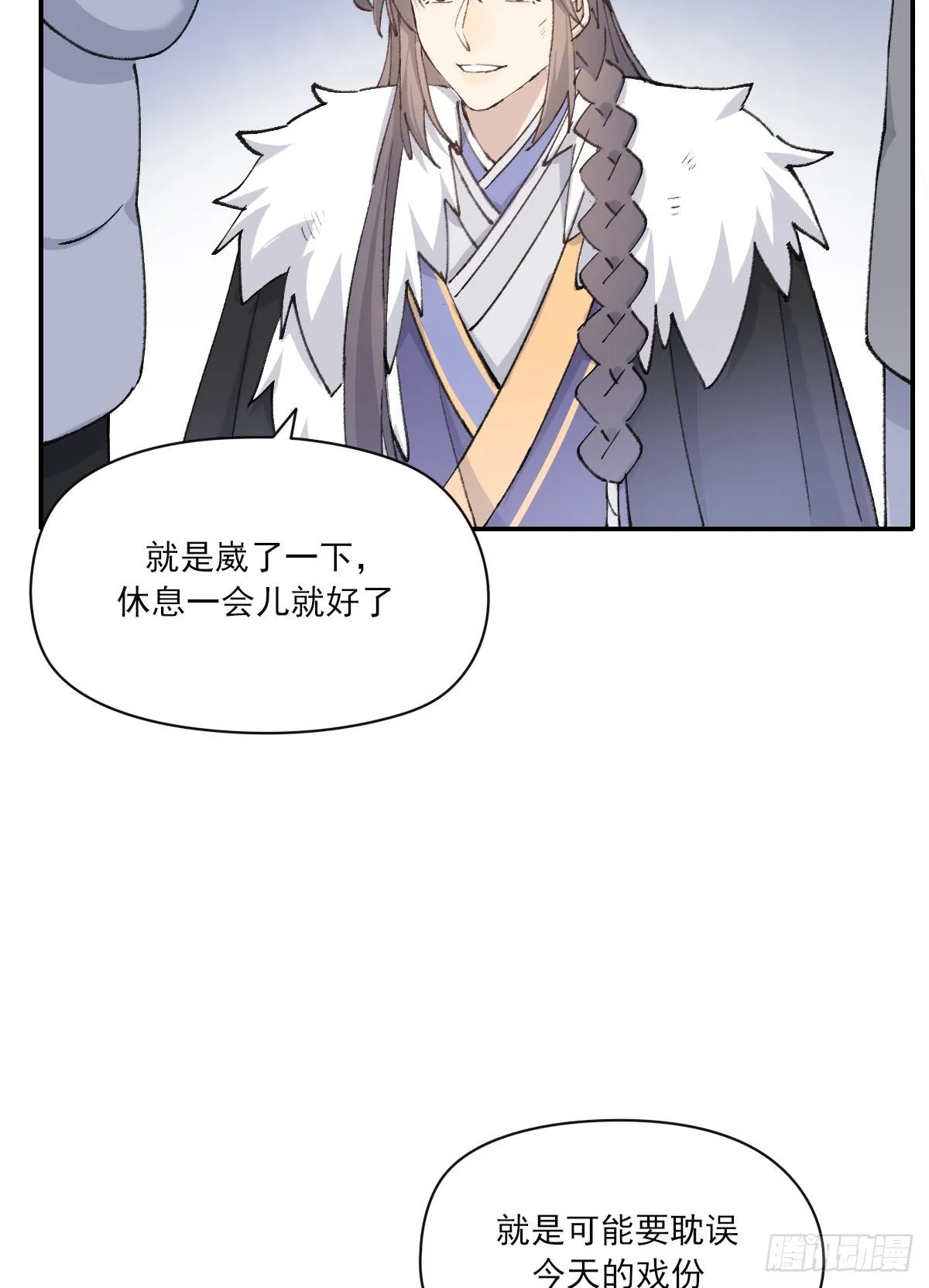 受伤 第34页