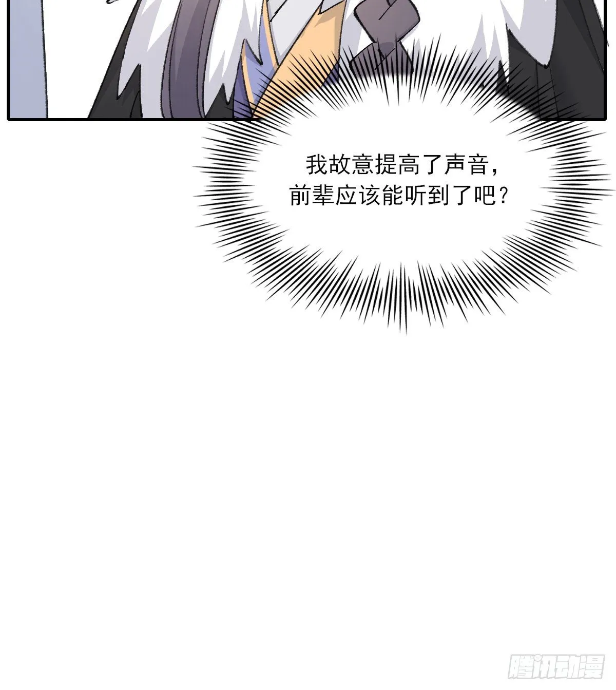 受伤 第38页