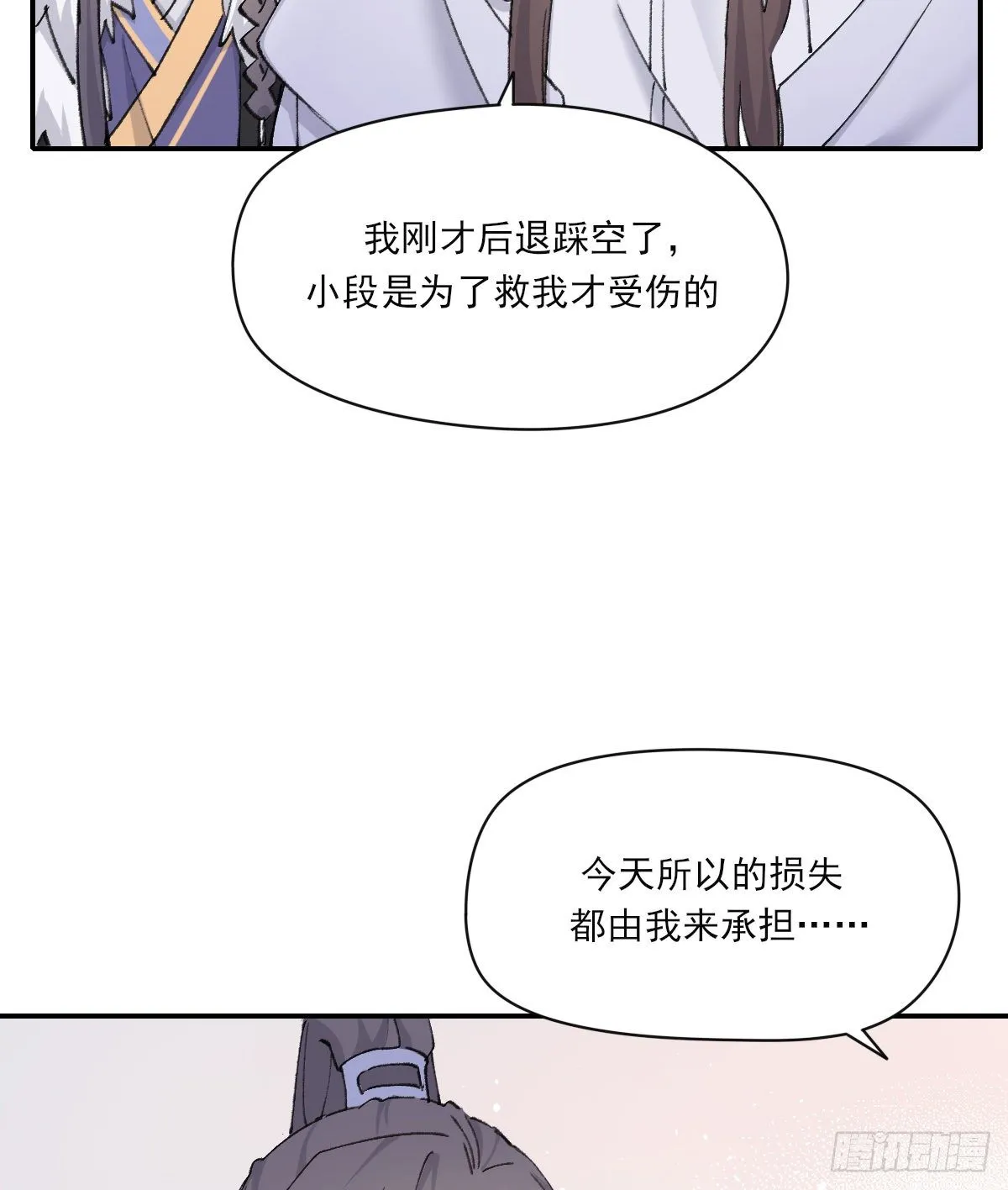 受伤 第41页