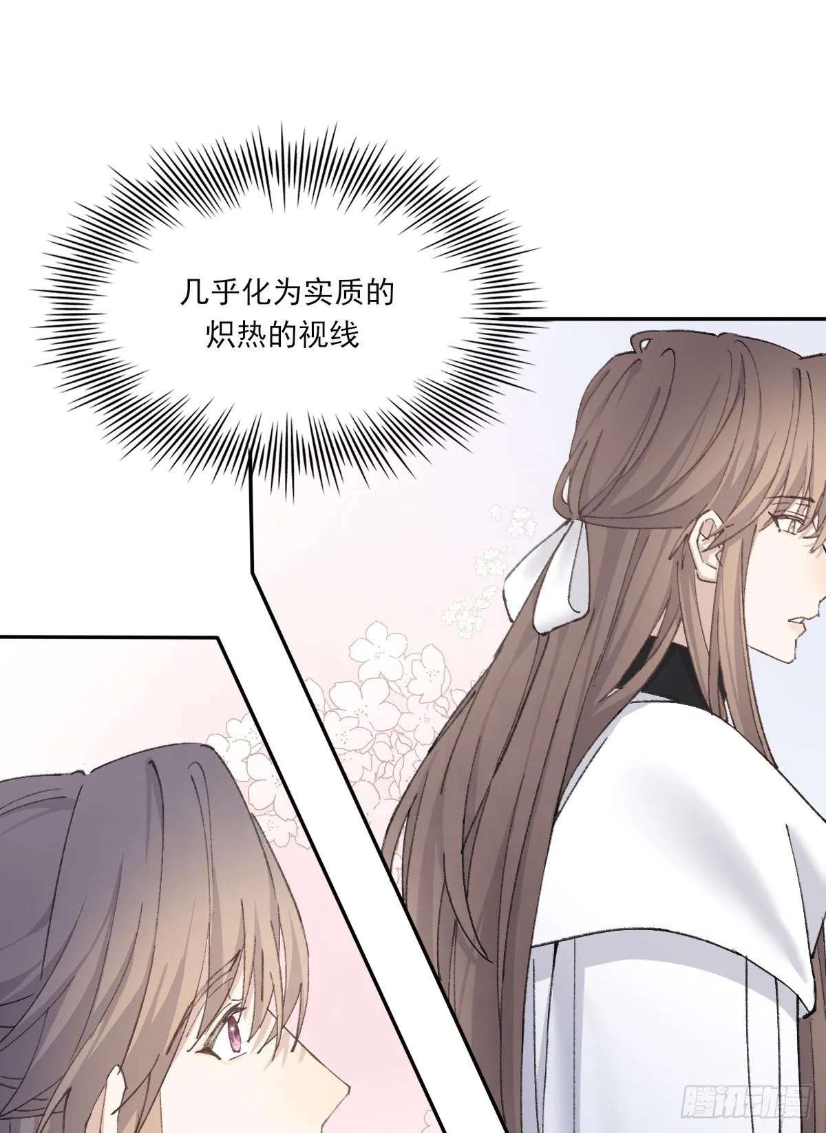 受伤 第43页