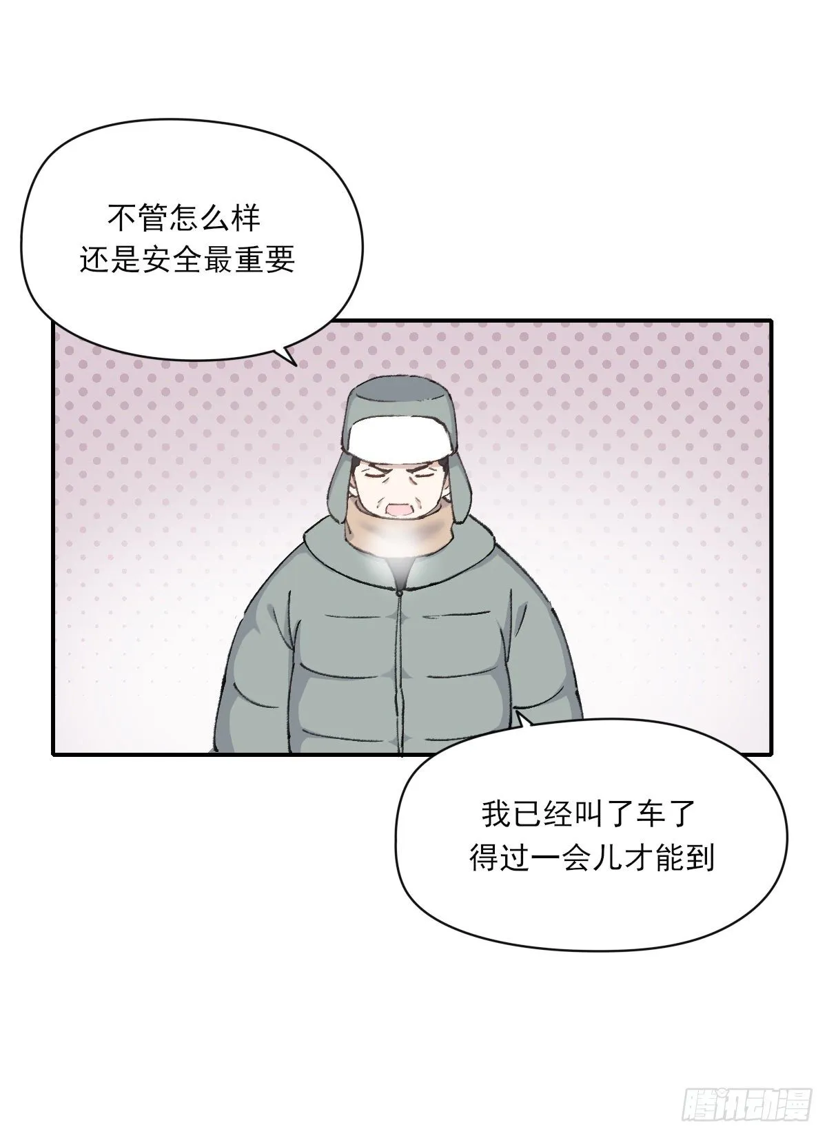 受伤 第47页