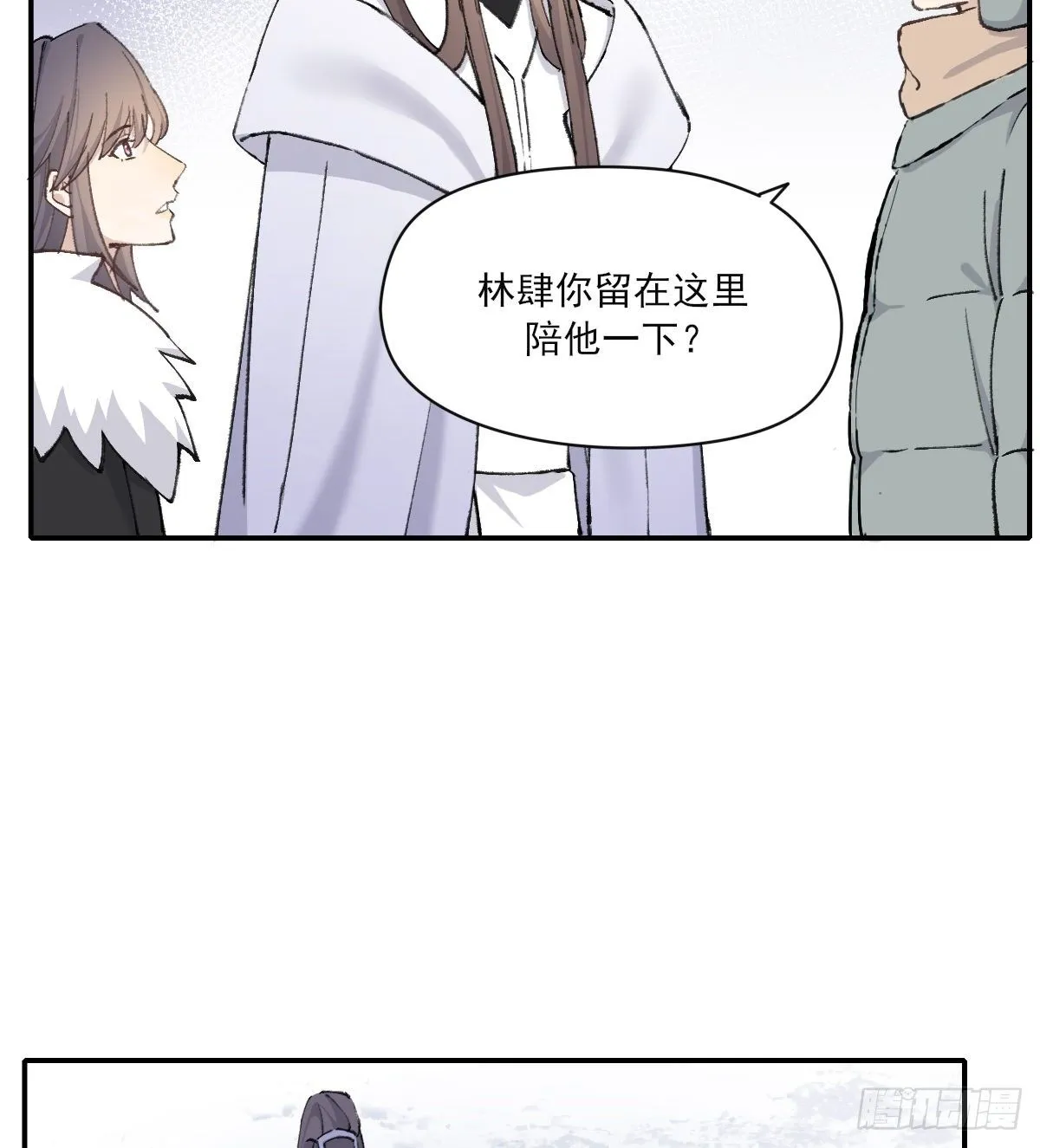 受伤 第49页