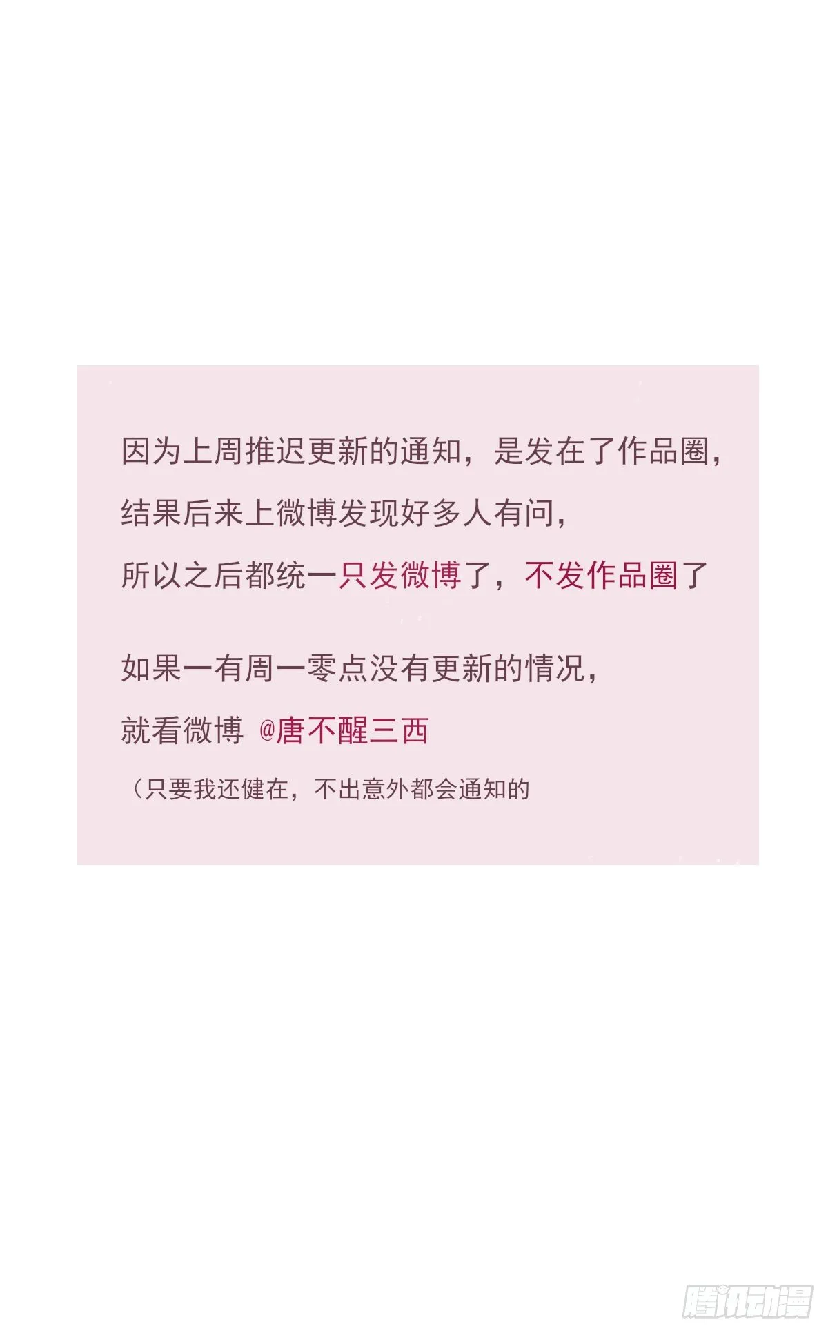 受伤 第53页