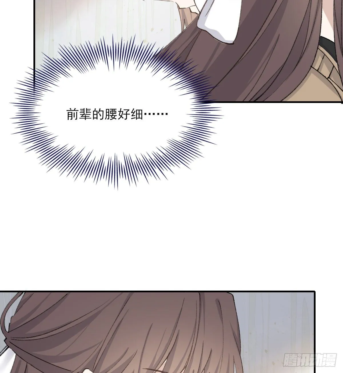 机会来了 第8页
