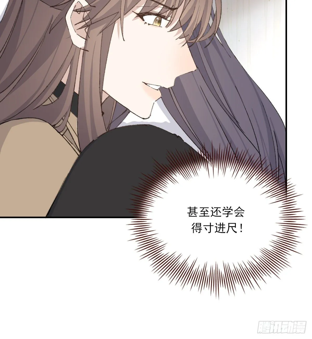 机会来了 第9页