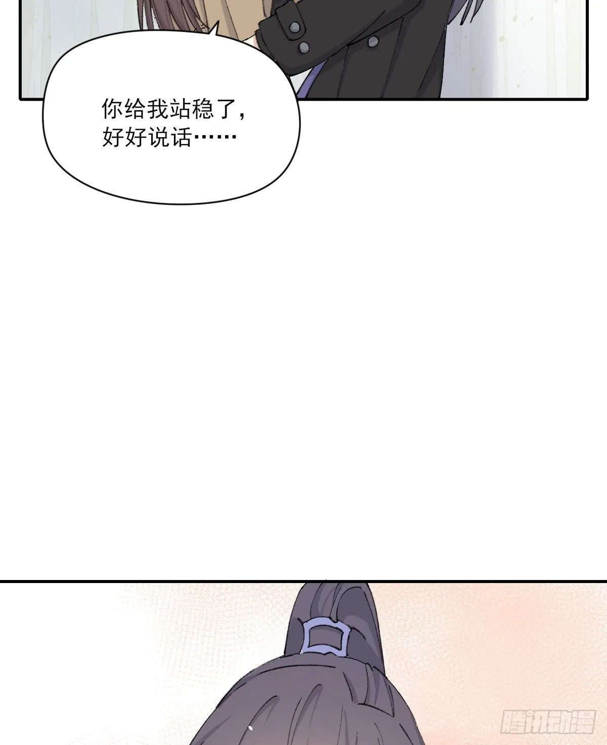 机会来了 第11页