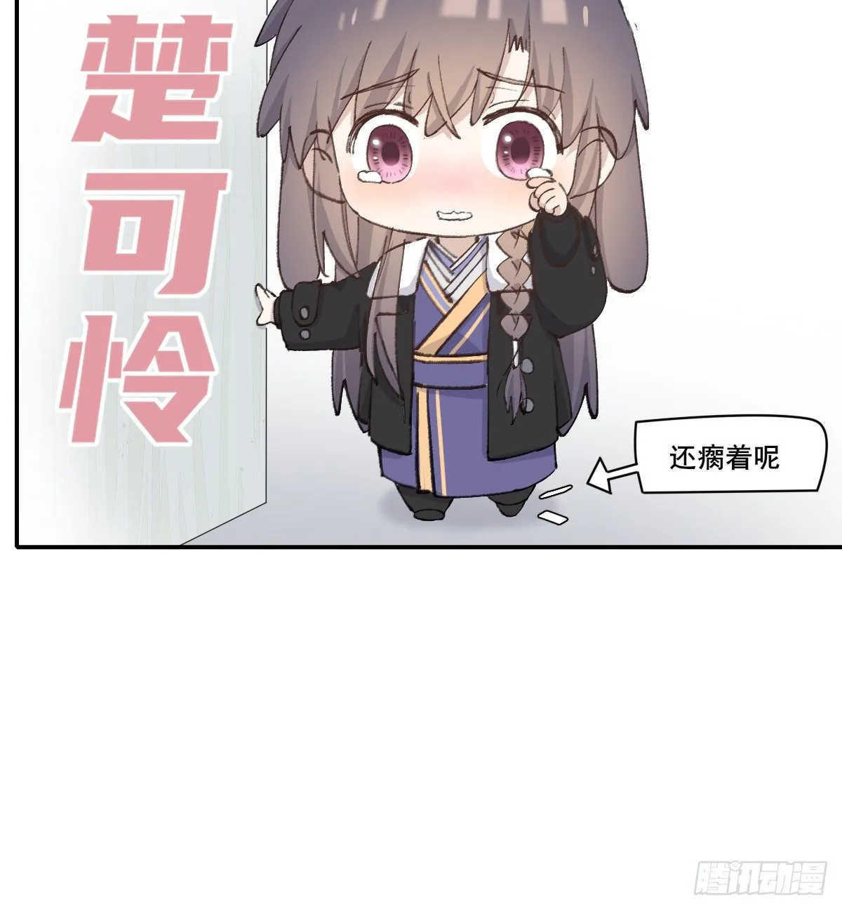机会来了 第15页
