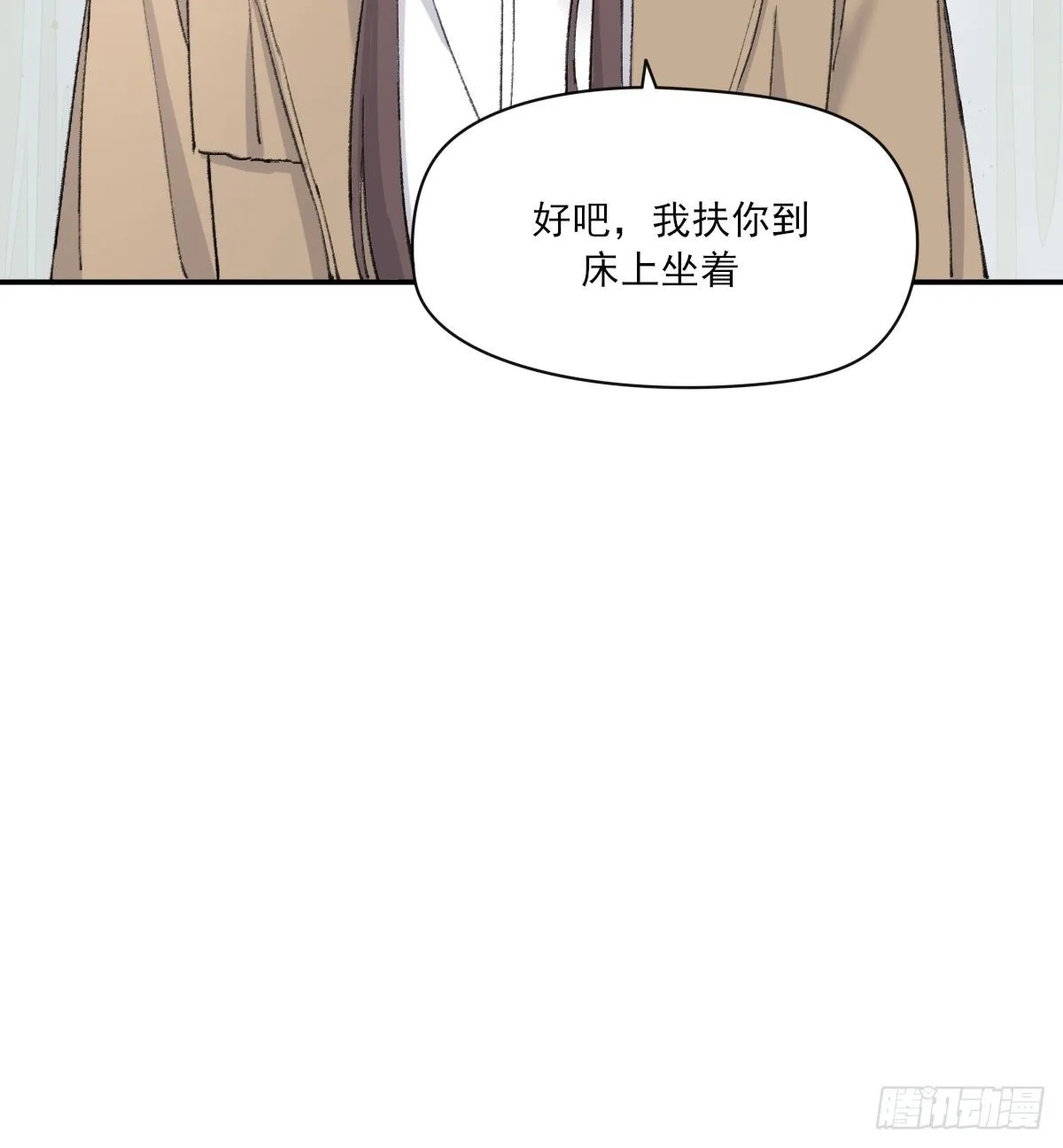 机会来了 第17页