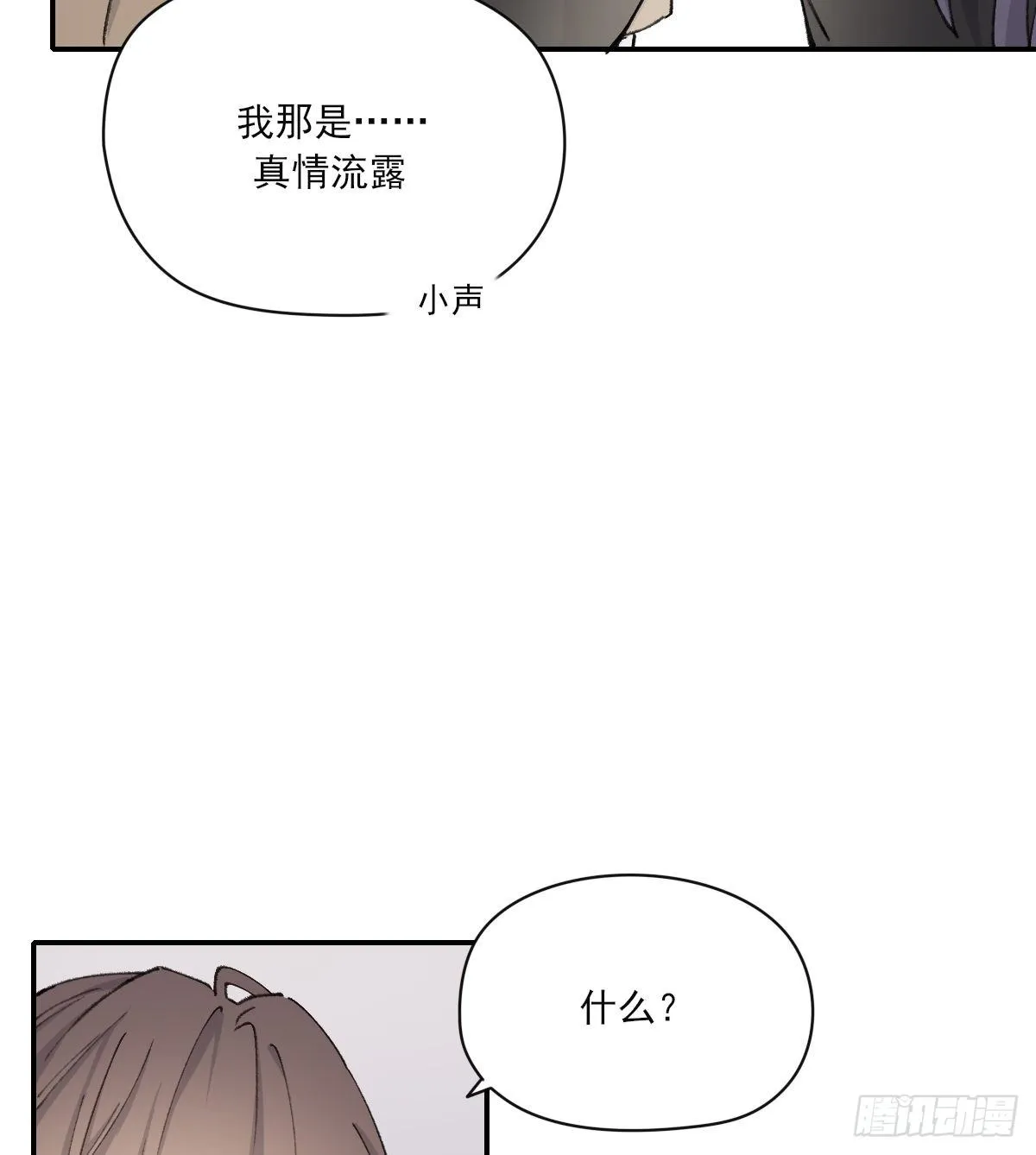 机会来了 第30页