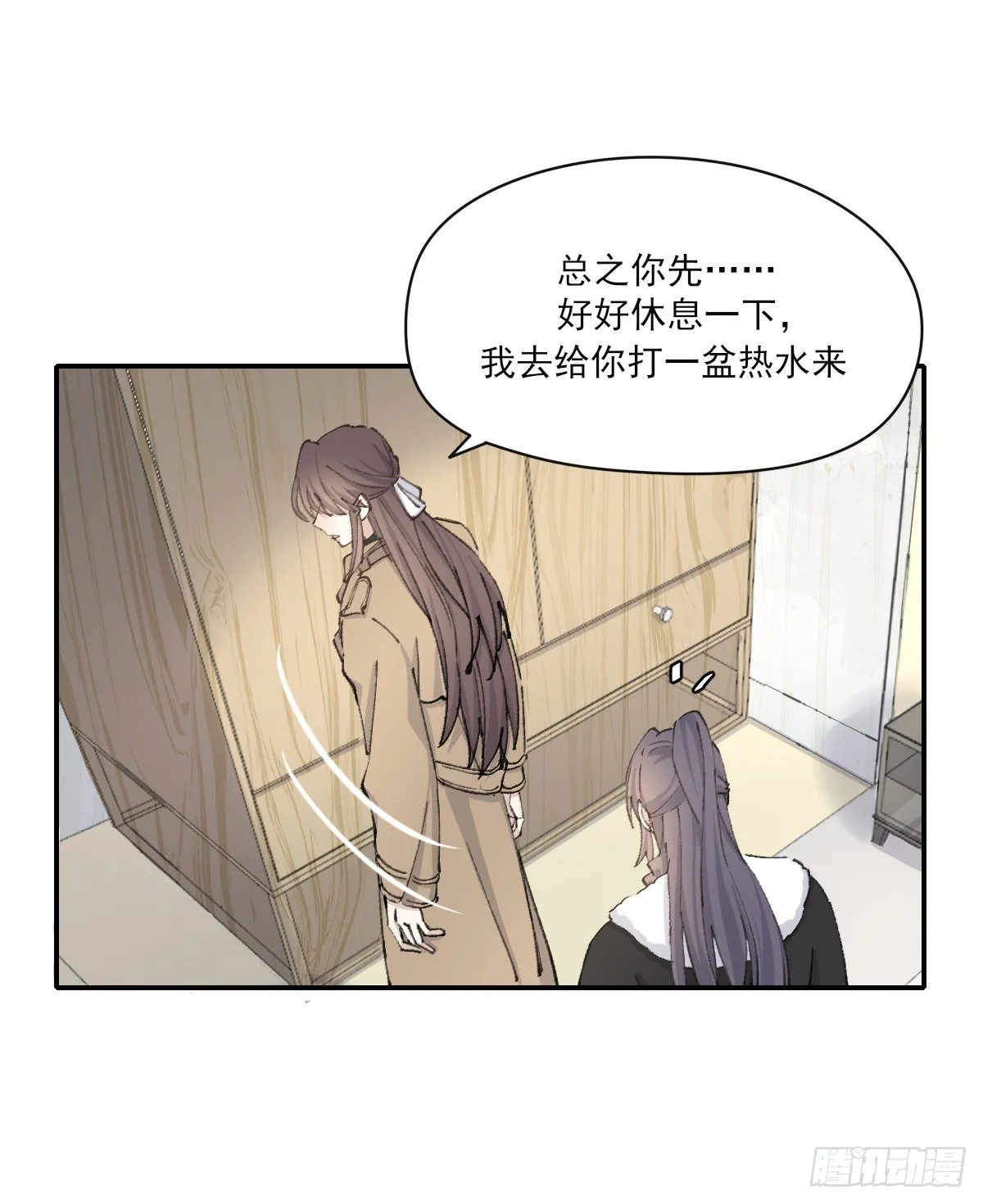 机会来了 第35页