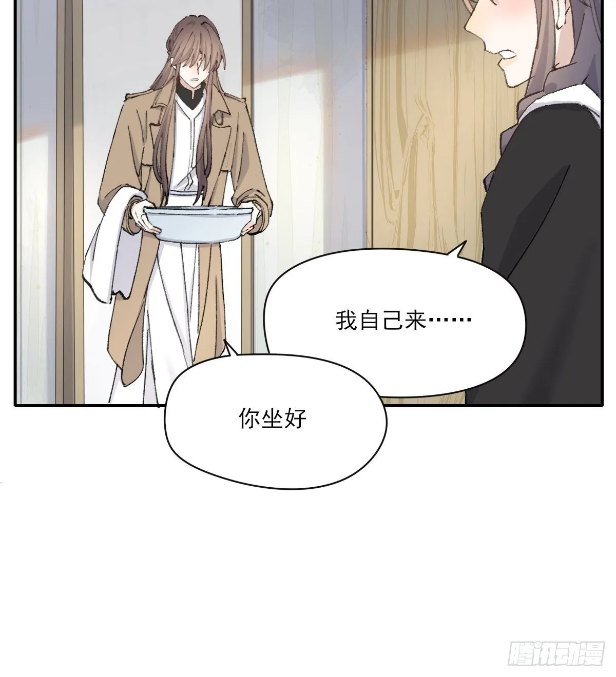 机会来了 第39页