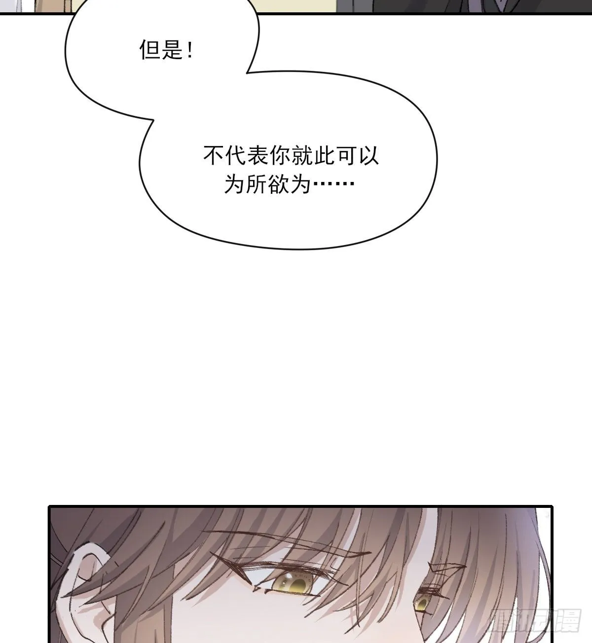机会来了 第52页