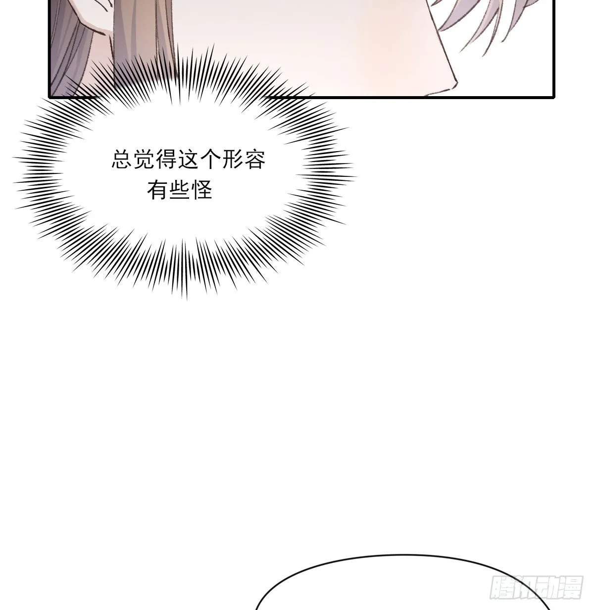 机会来了 第53页