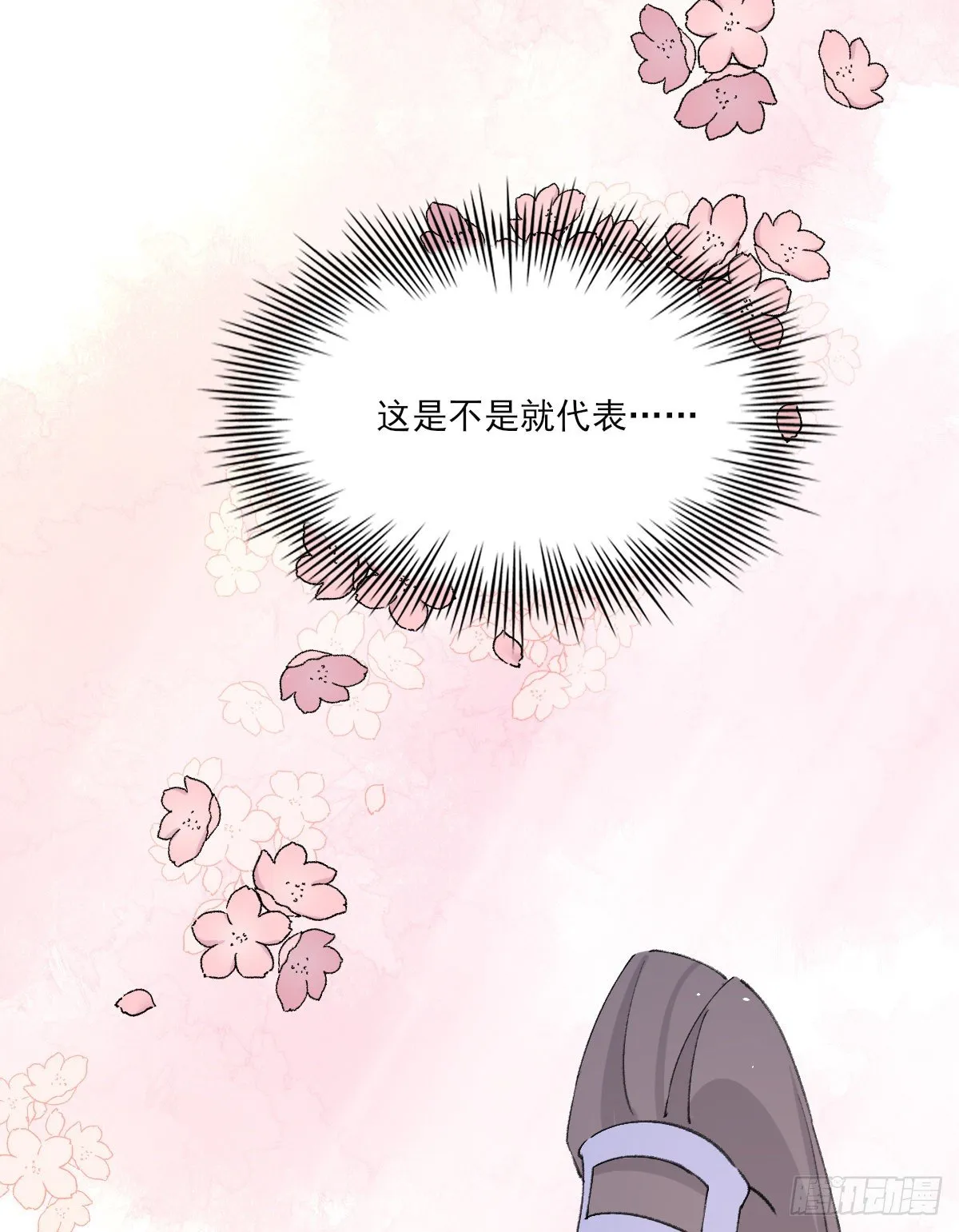 机会来了 第61页