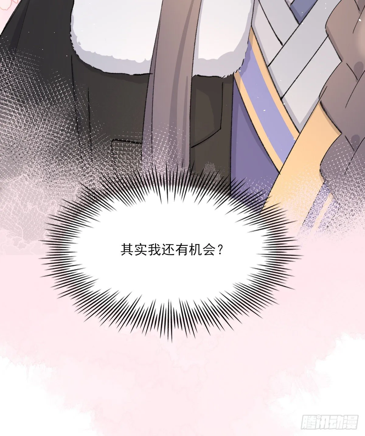 机会来了 第63页