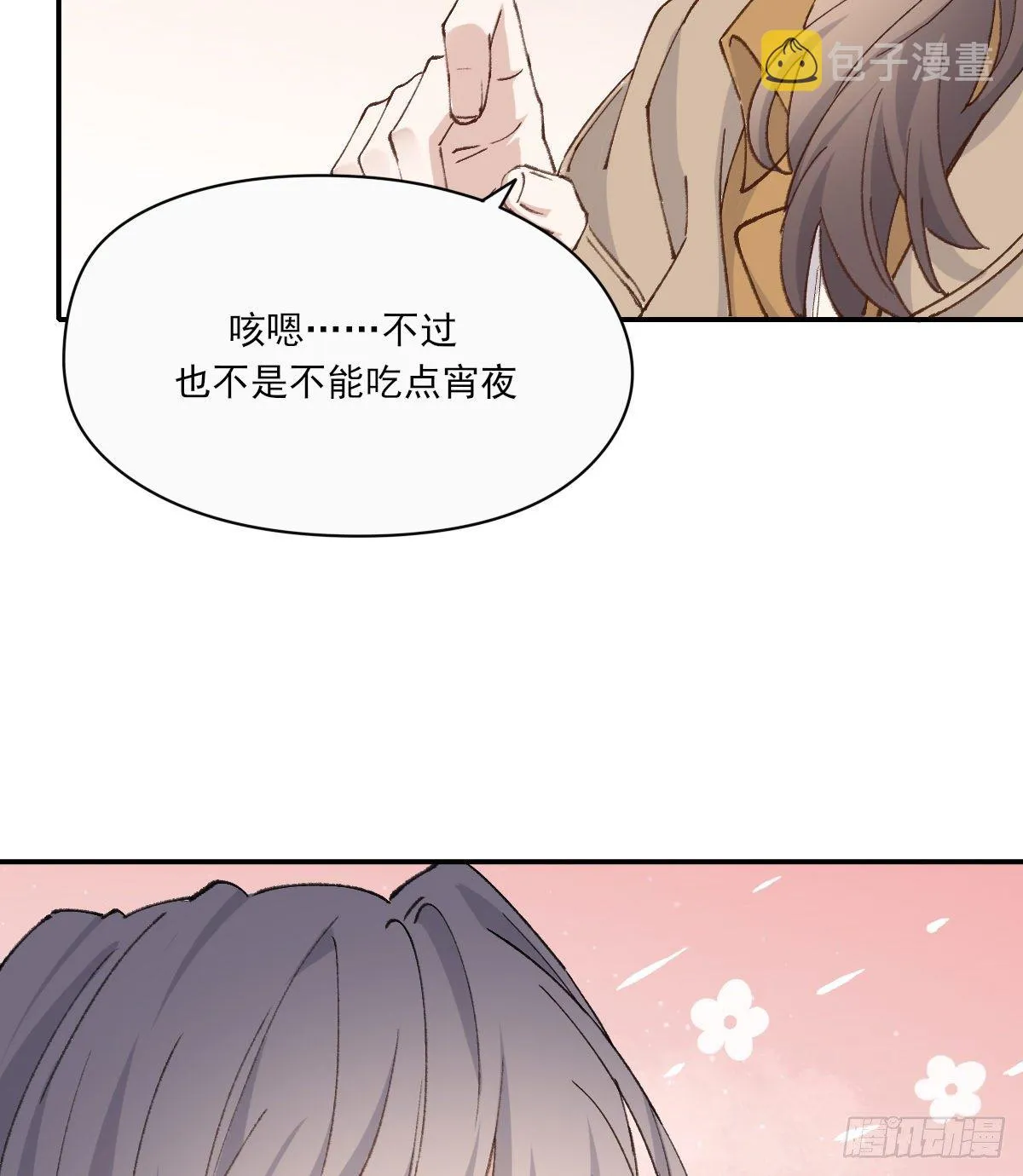 “好” 第17页