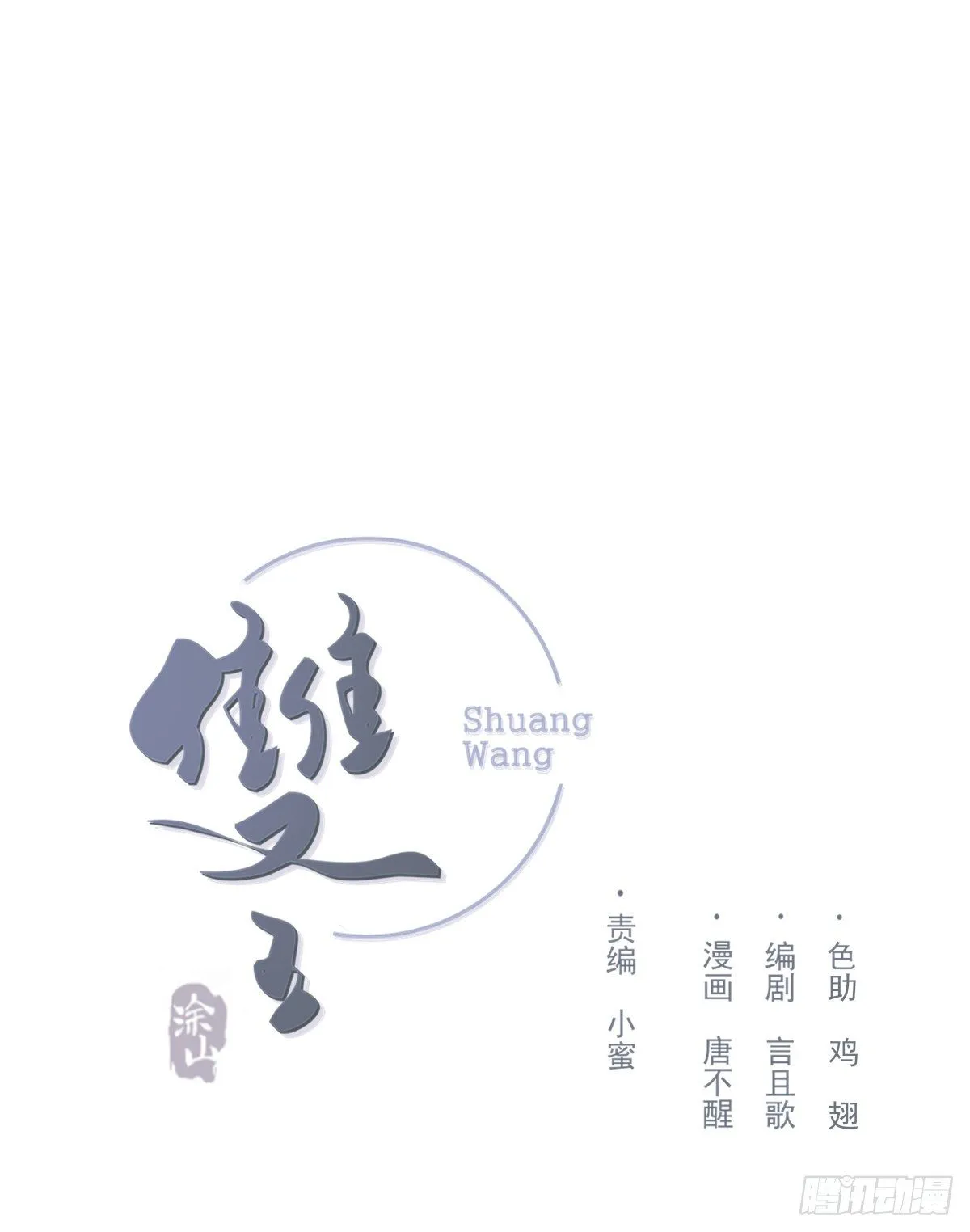上当了 第1页