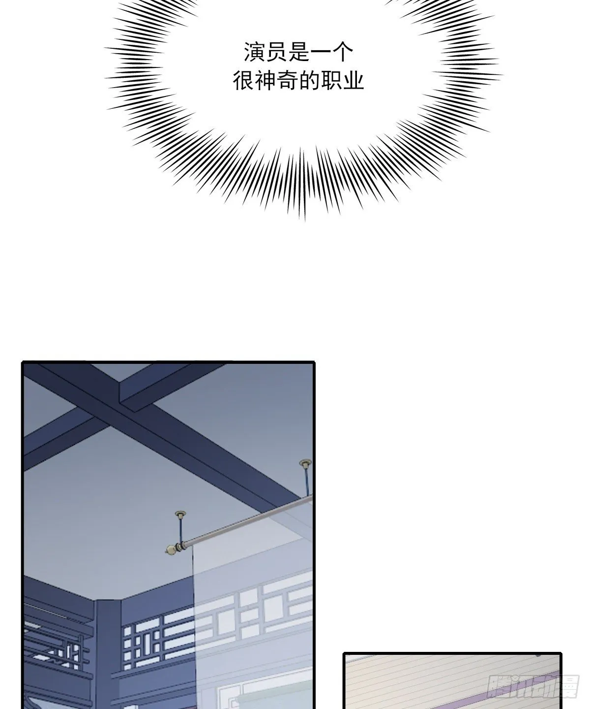 上当了 第3页