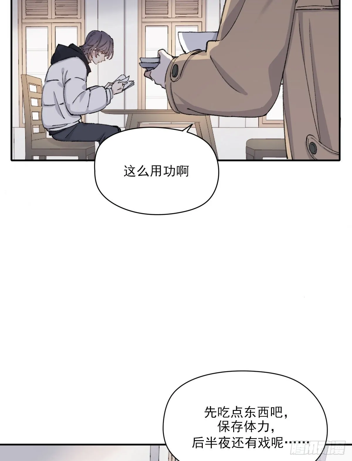 上当了 第14页