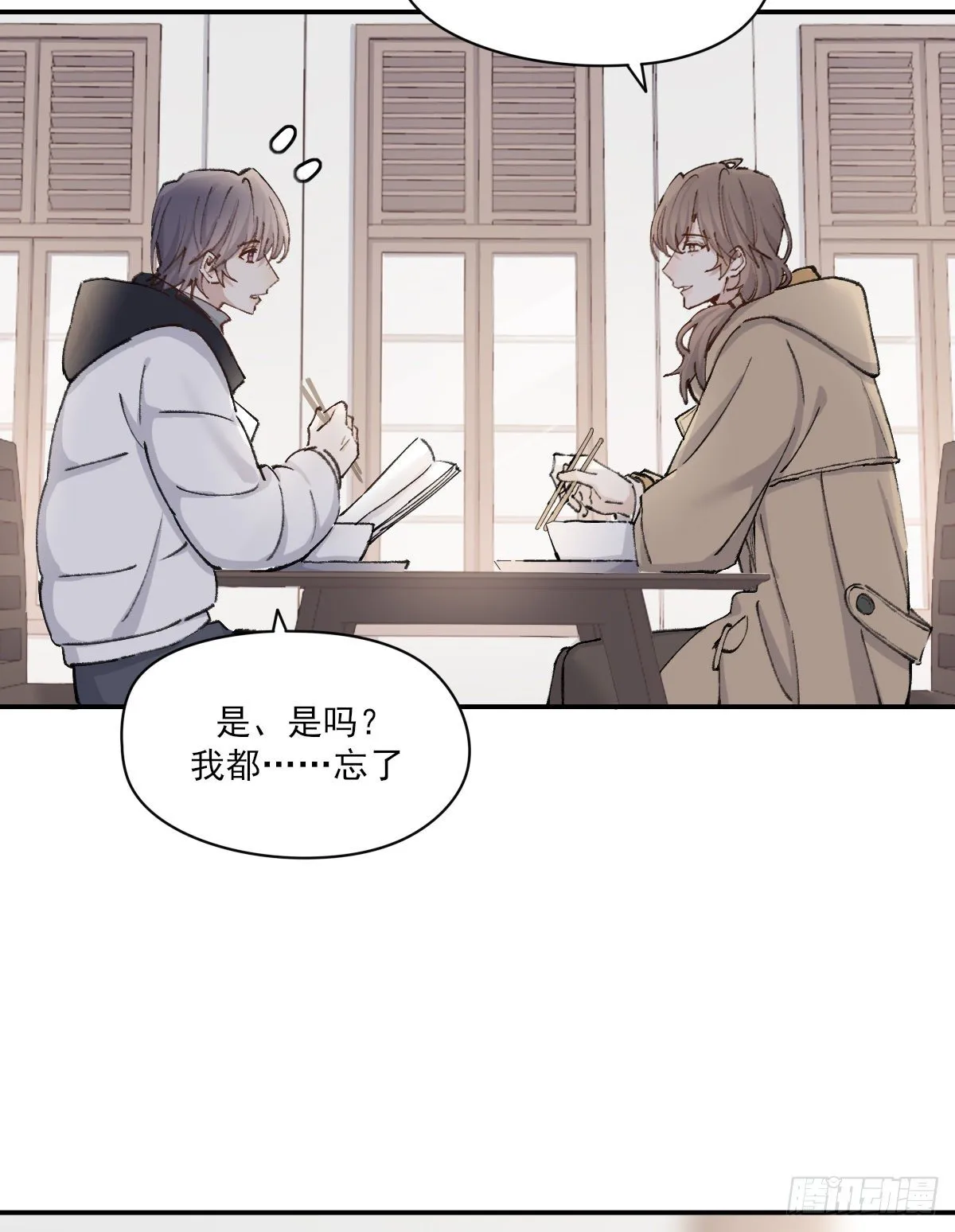 上当了 第20页