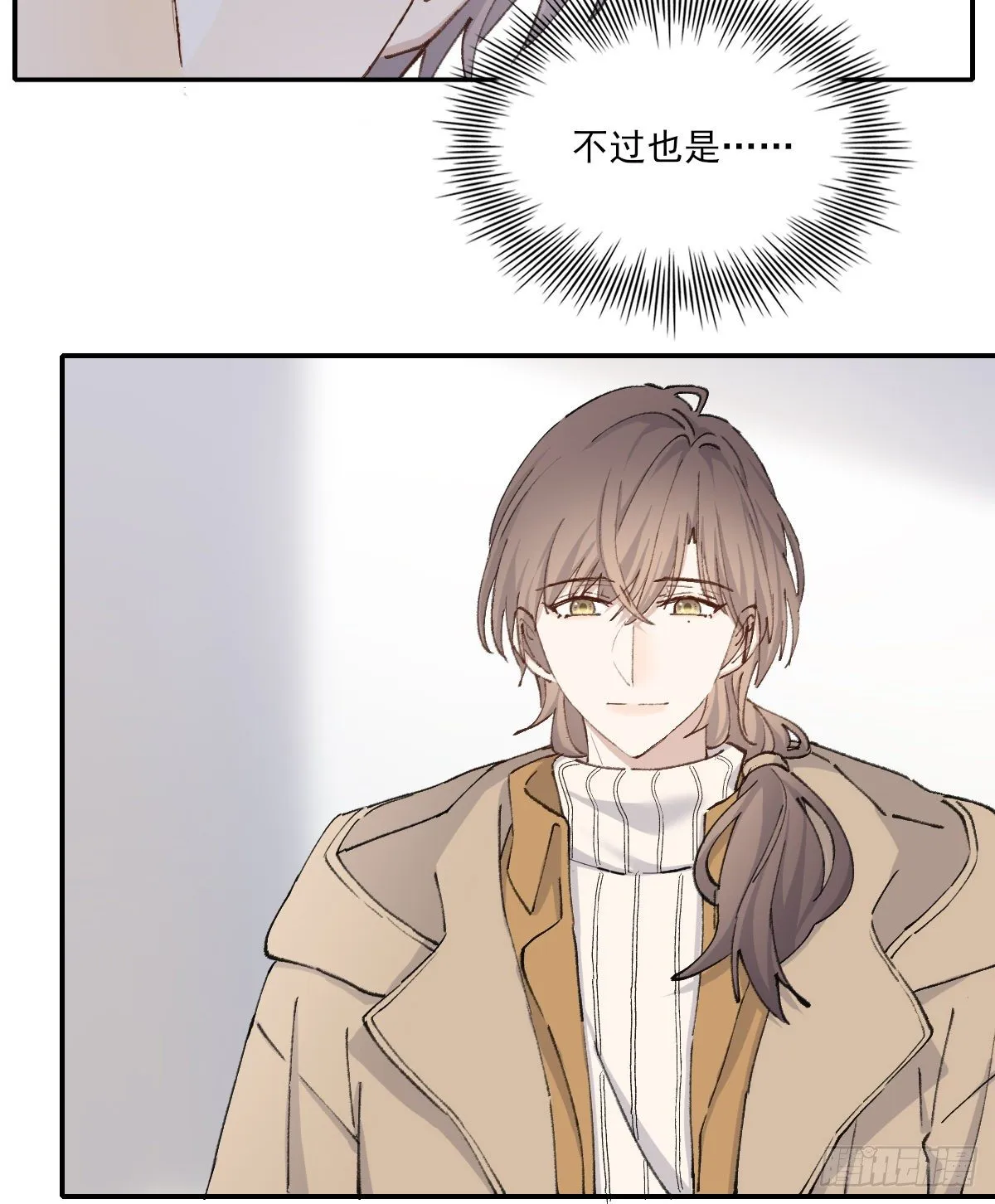 上当了 第23页