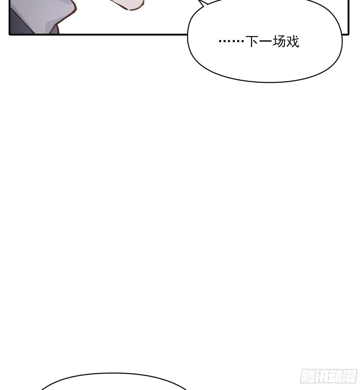 上当了 第29页