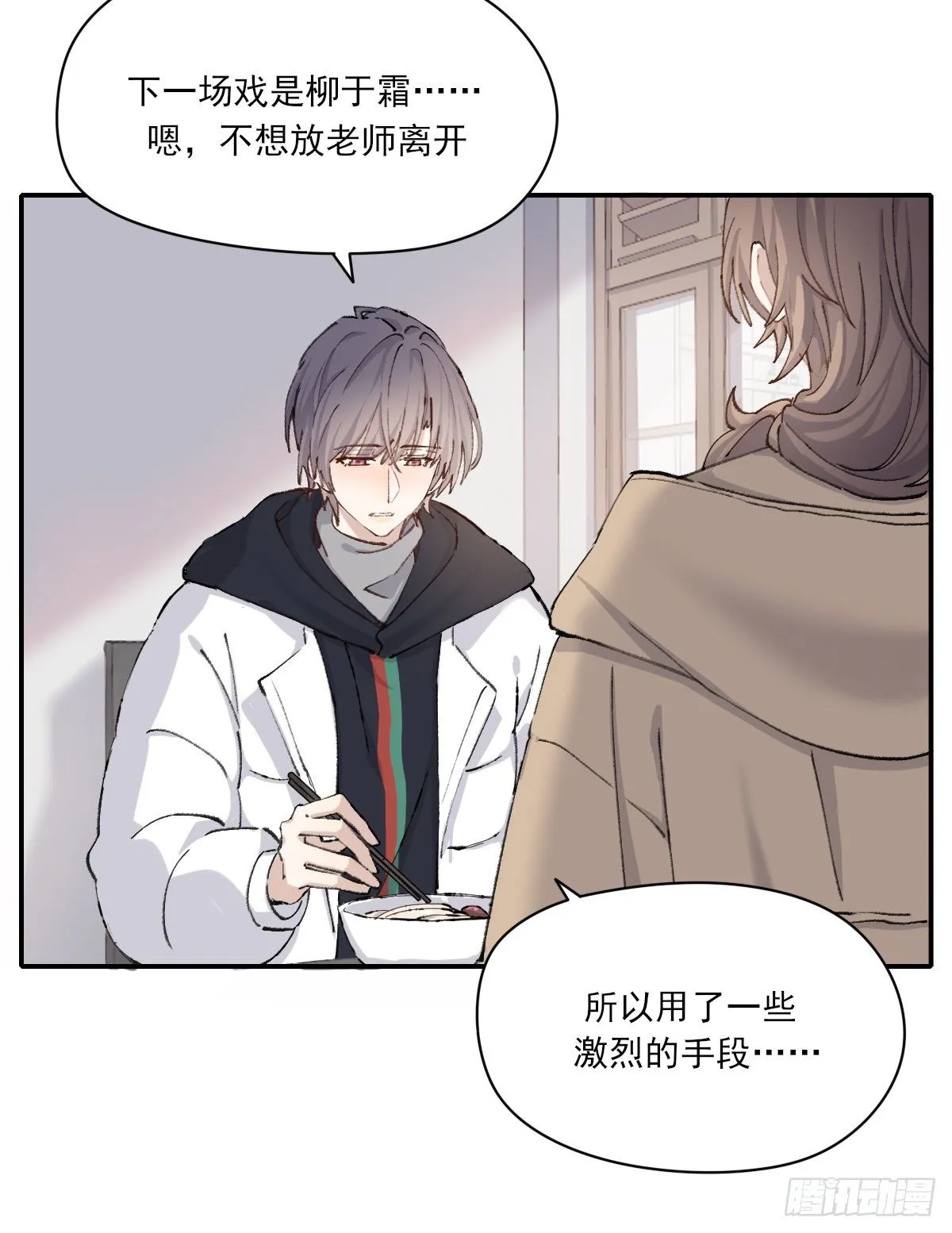 上当了 第30页