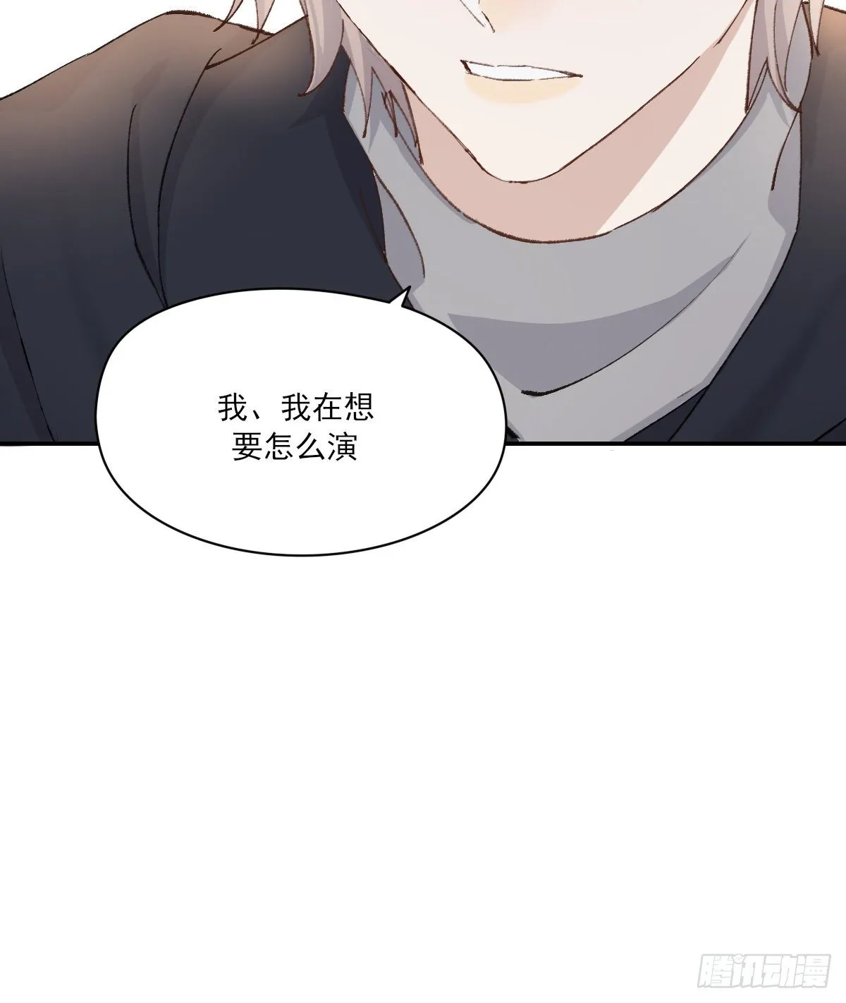 上当了 第32页